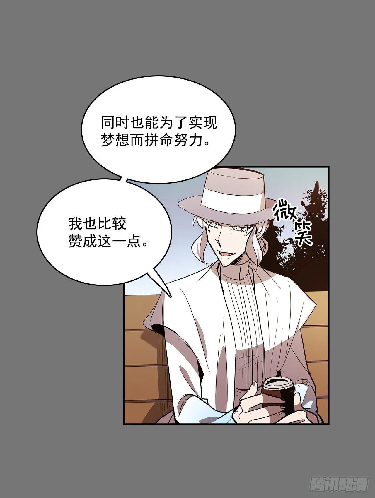 毕生所愿 第37页