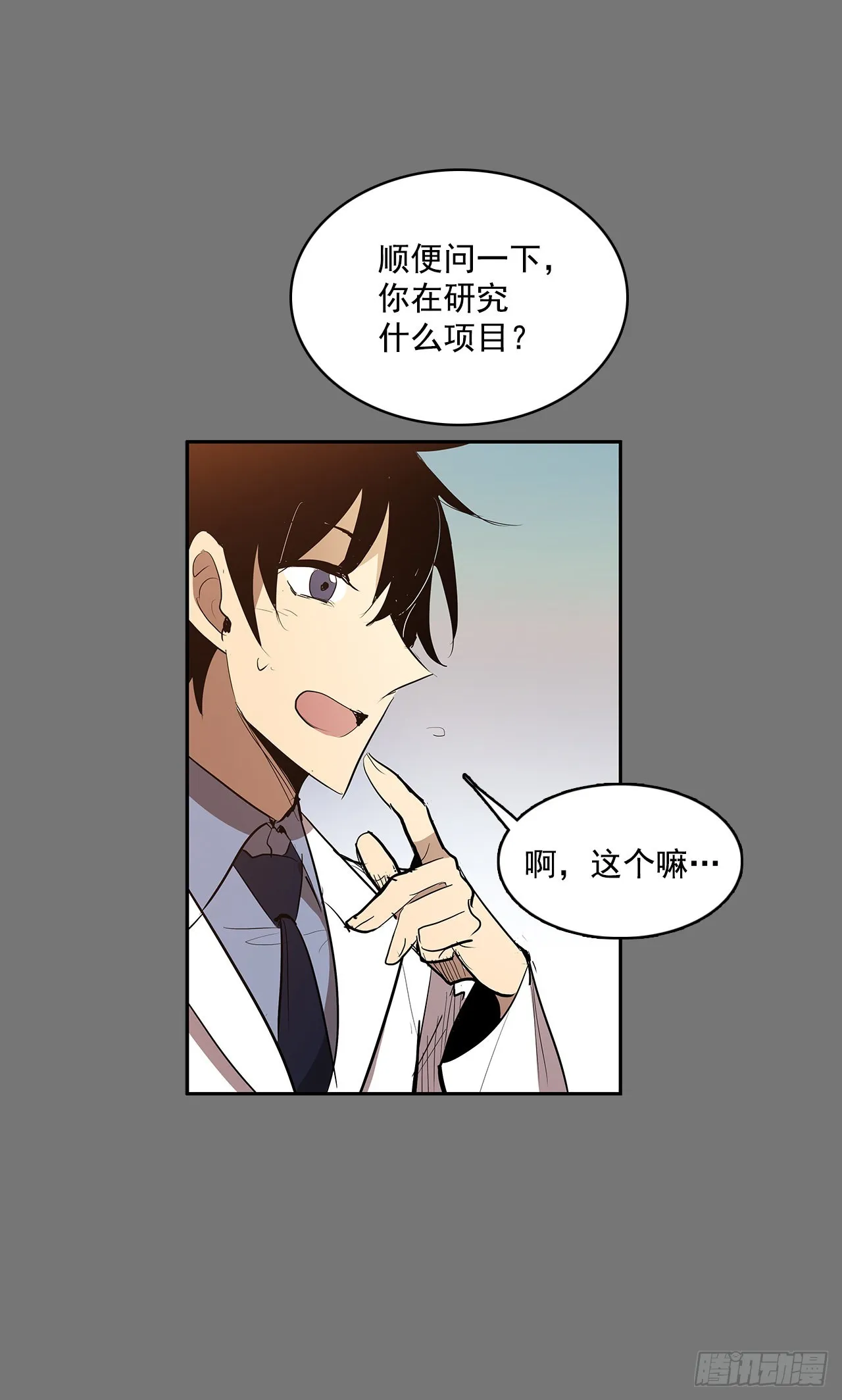 毕生所愿 第38页