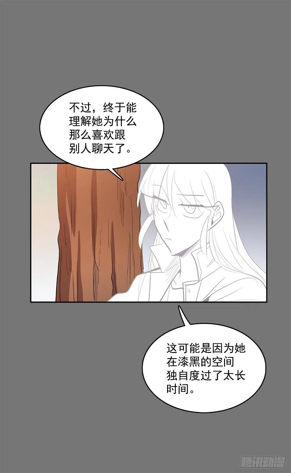 毕生所愿 第40页