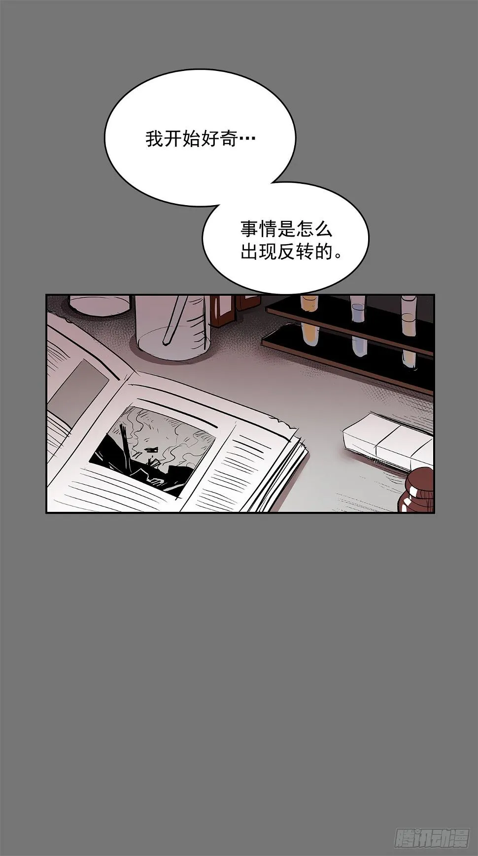 毕生所愿 第41页