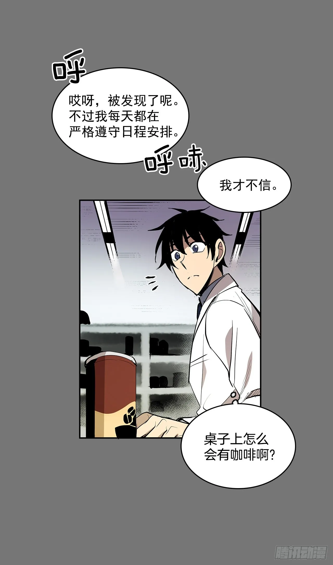自取灭亡 第4页