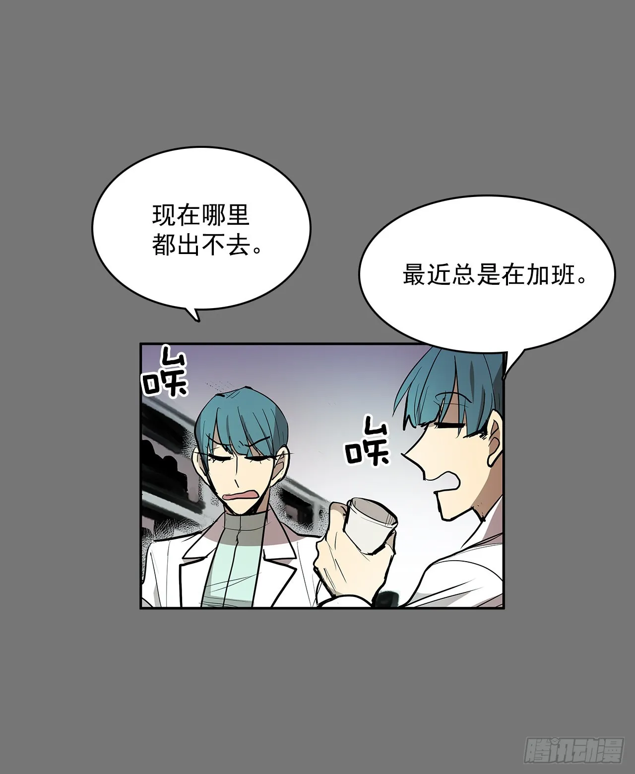 自取灭亡 第7页