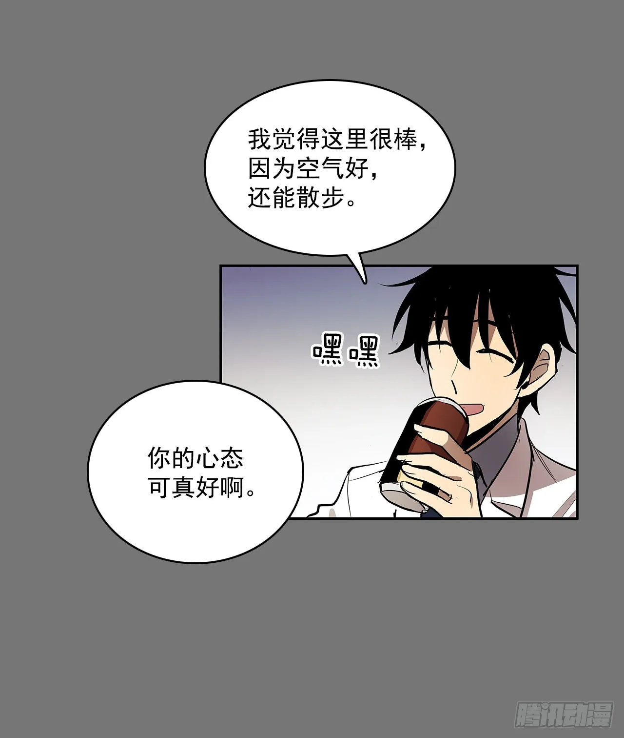 自取灭亡 第8页
