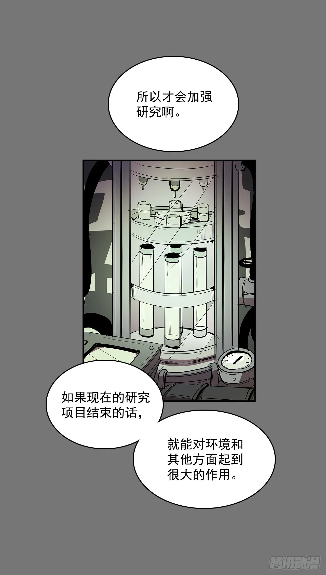 自取灭亡 第10页