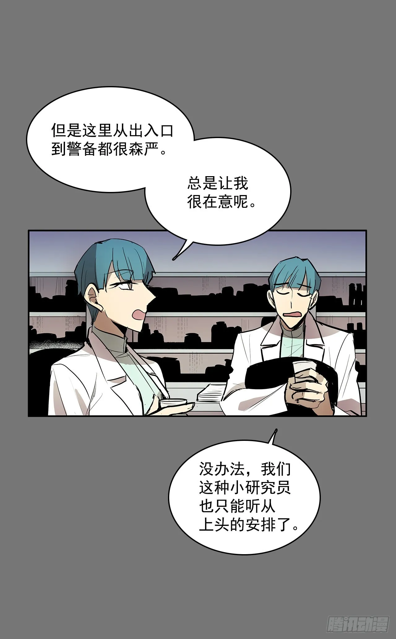 自取灭亡 第11页