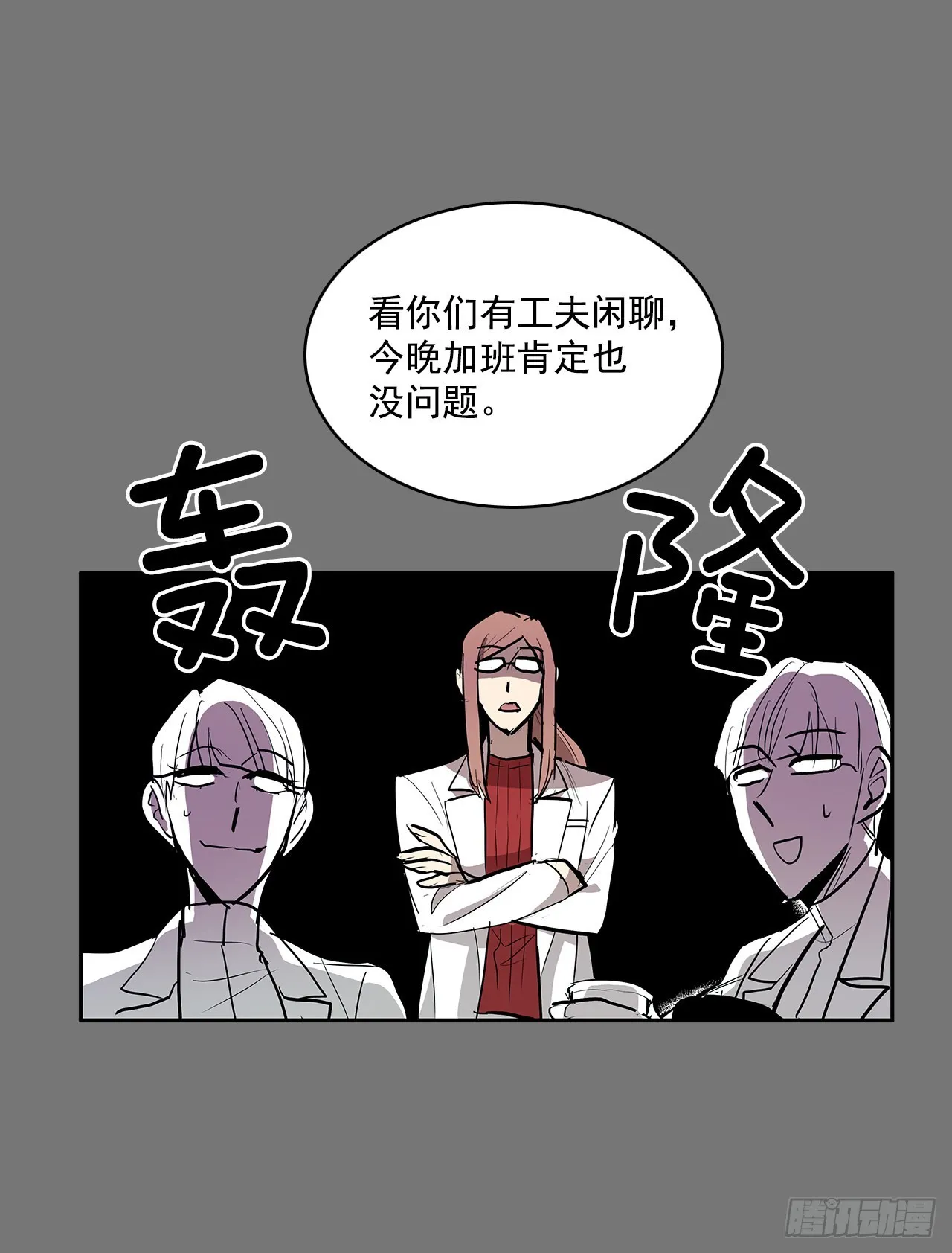自取灭亡 第12页