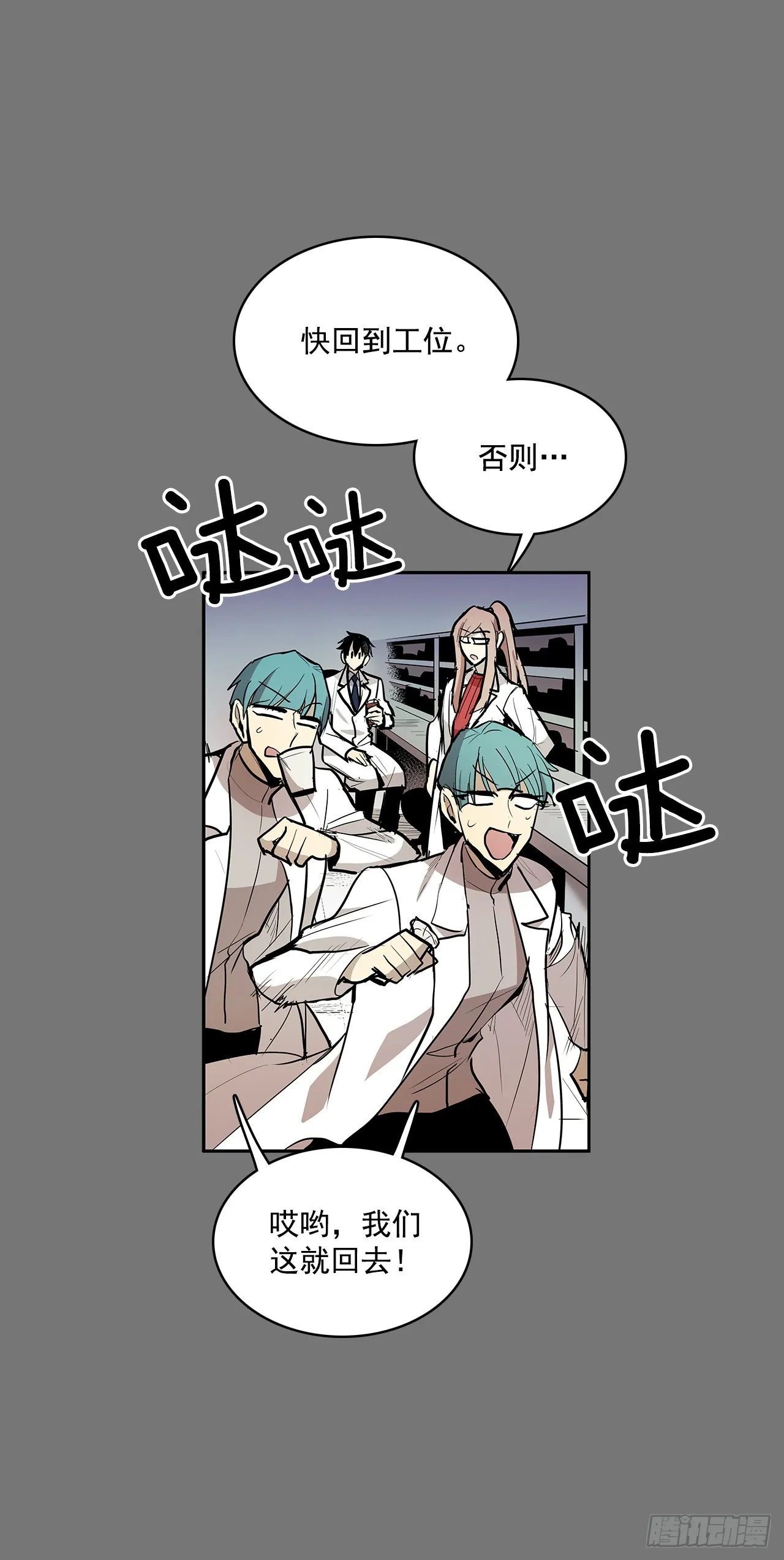 自取灭亡 第13页