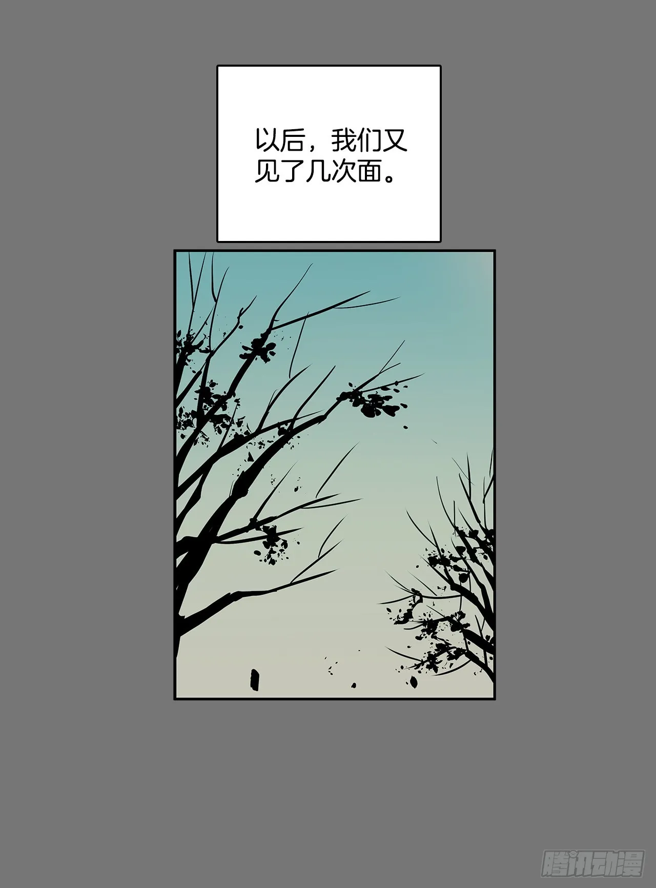 自取灭亡 第15页