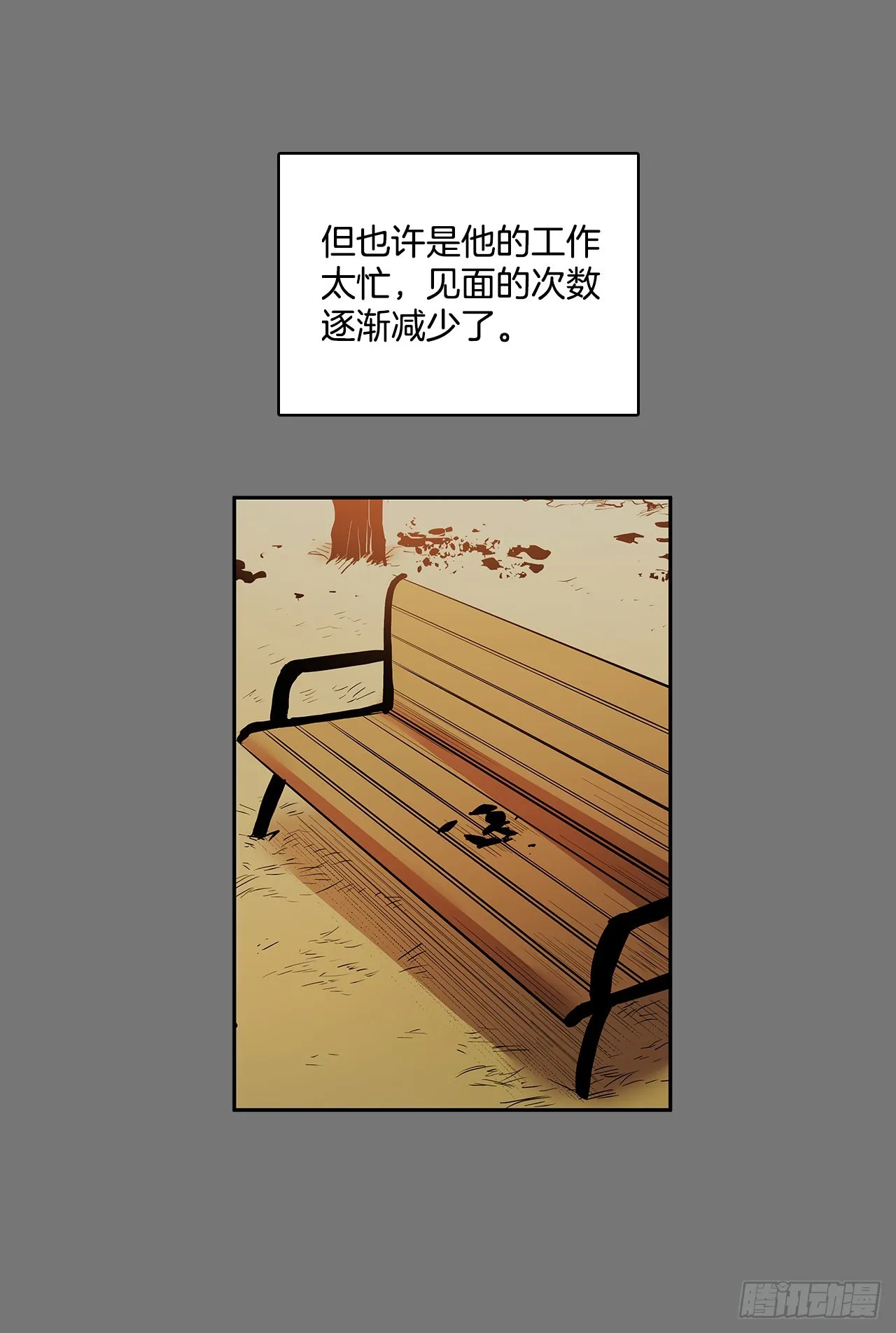 自取灭亡 第16页