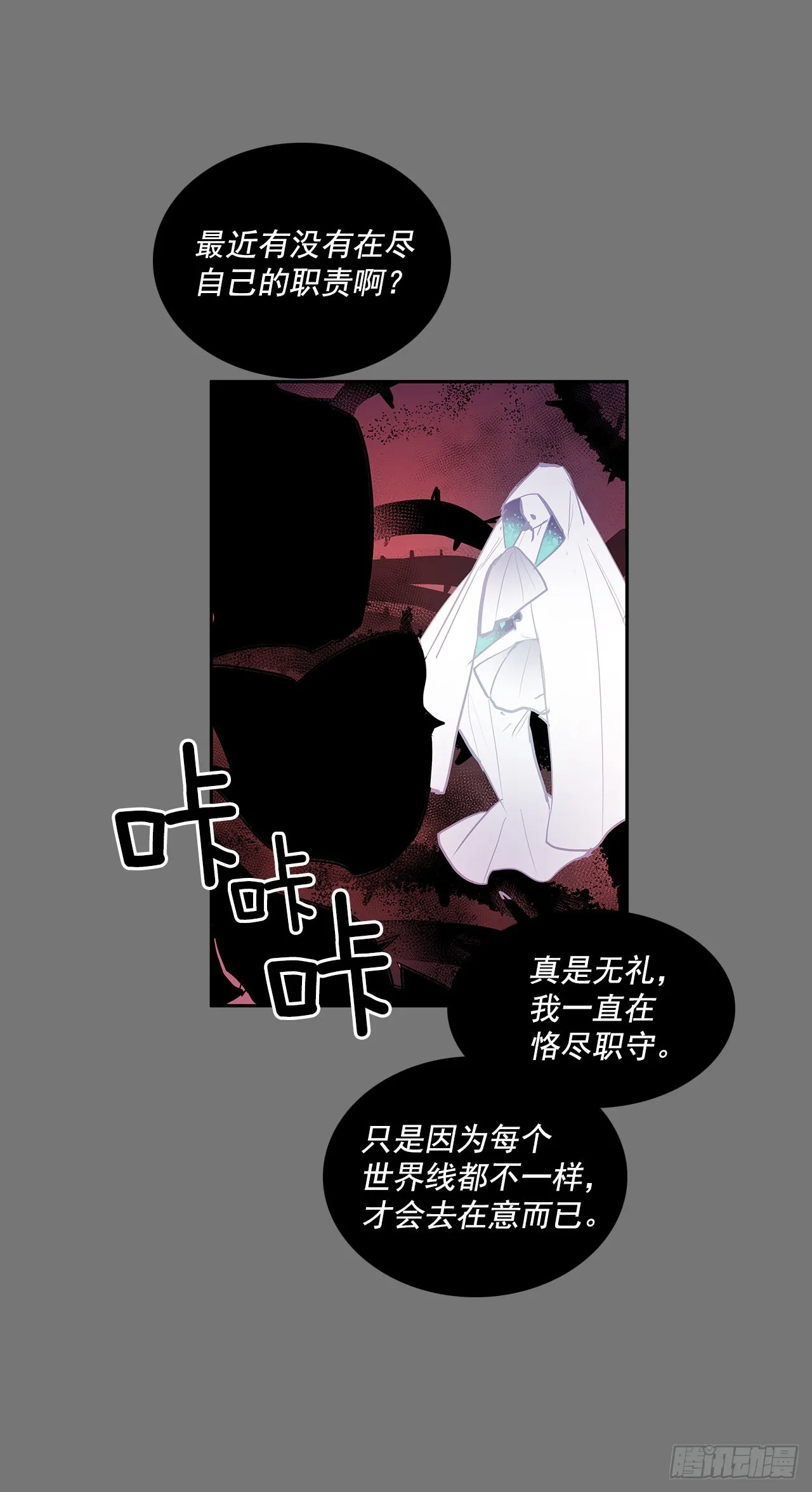 自取灭亡 第19页