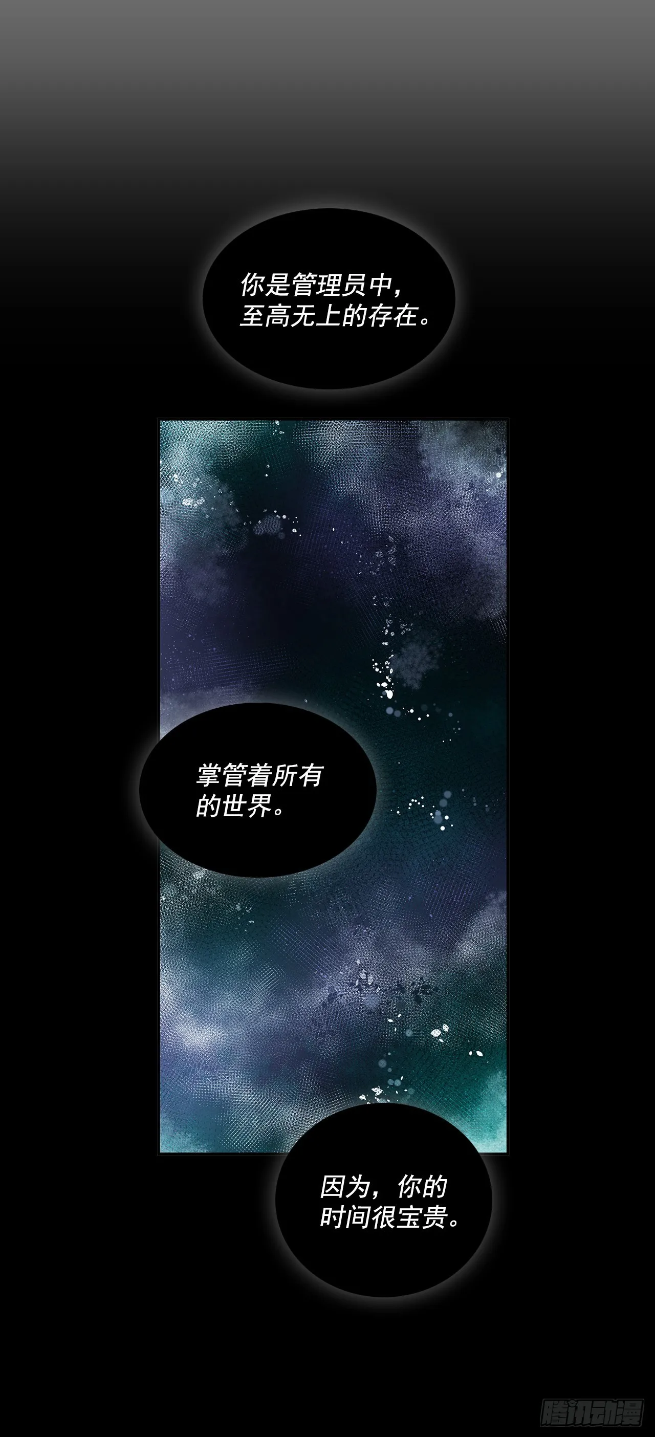 自取灭亡 第22页