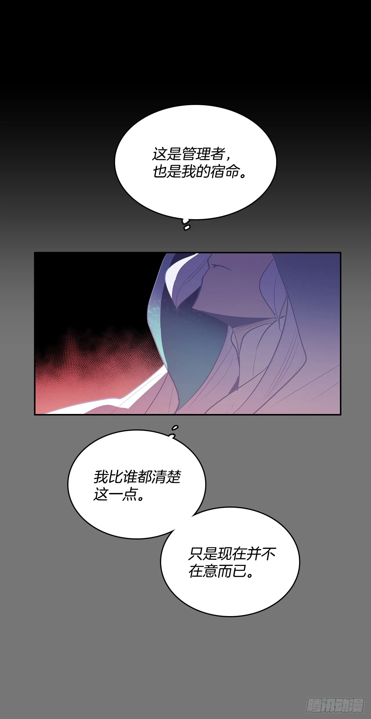 自取灭亡 第24页