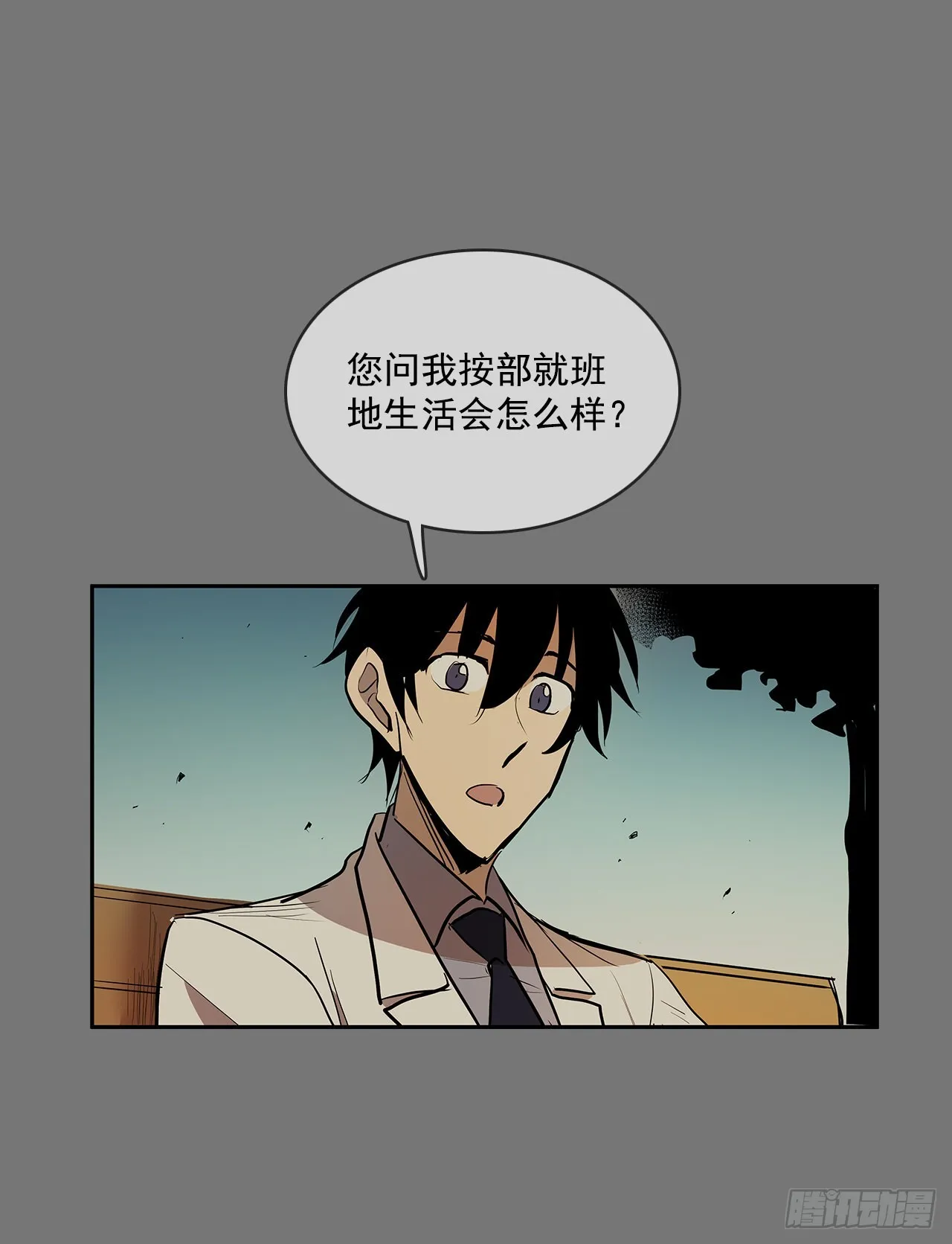 自取灭亡 第25页