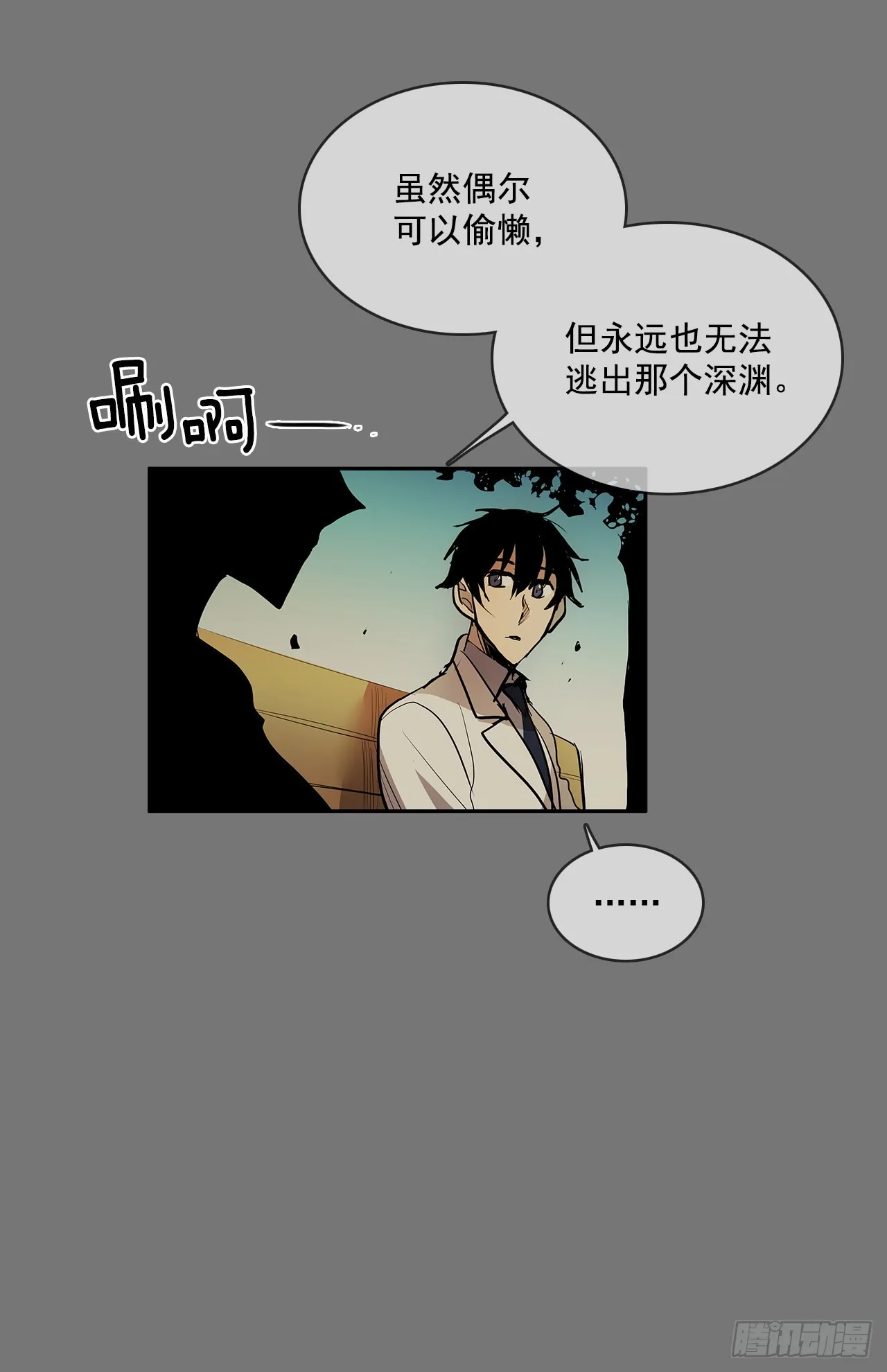自取灭亡 第28页