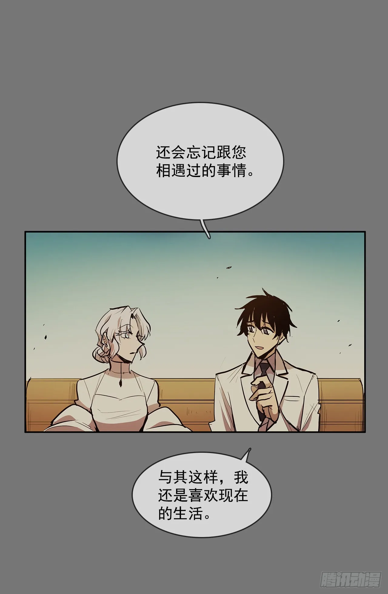 自取灭亡 第32页