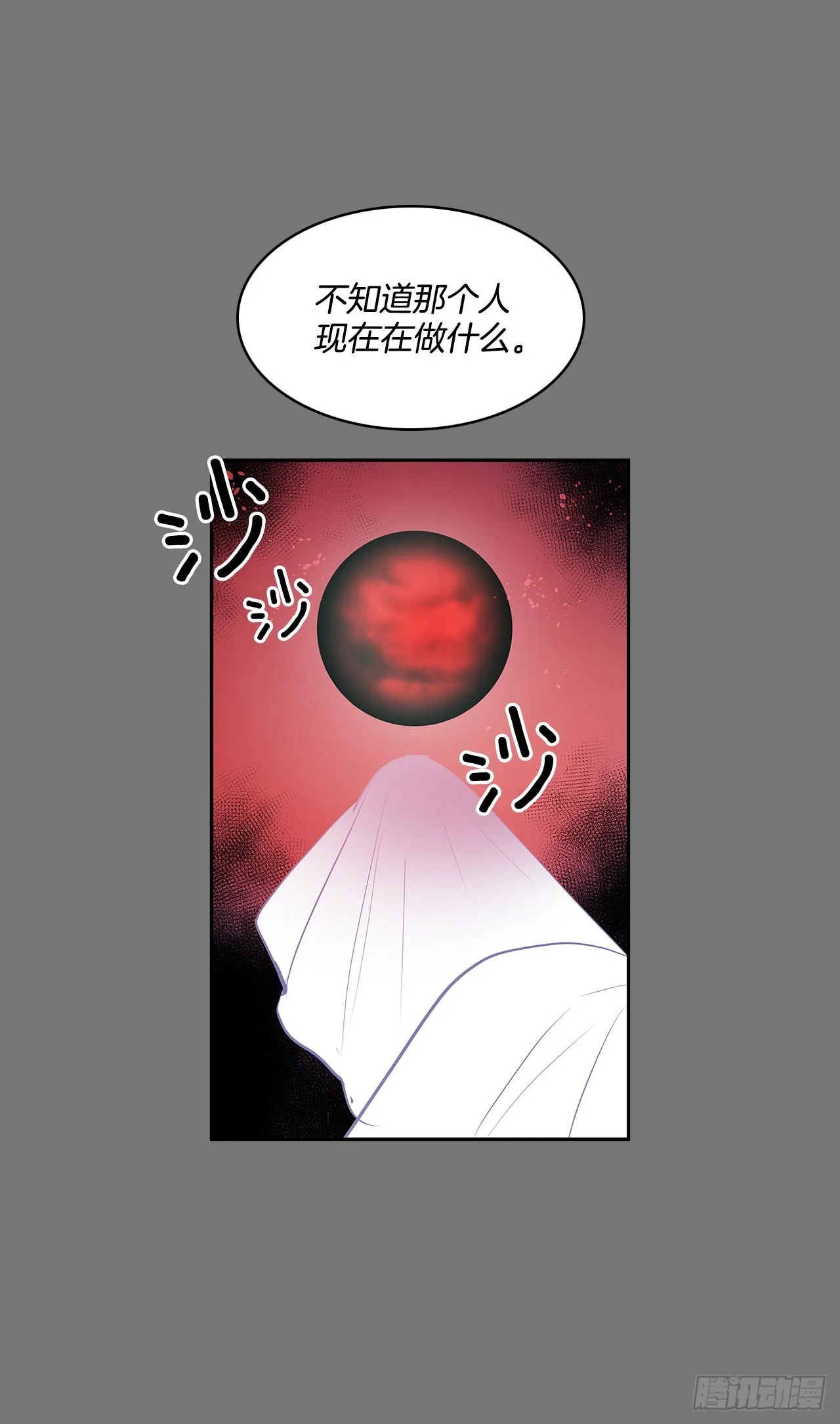 自取灭亡 第39页
