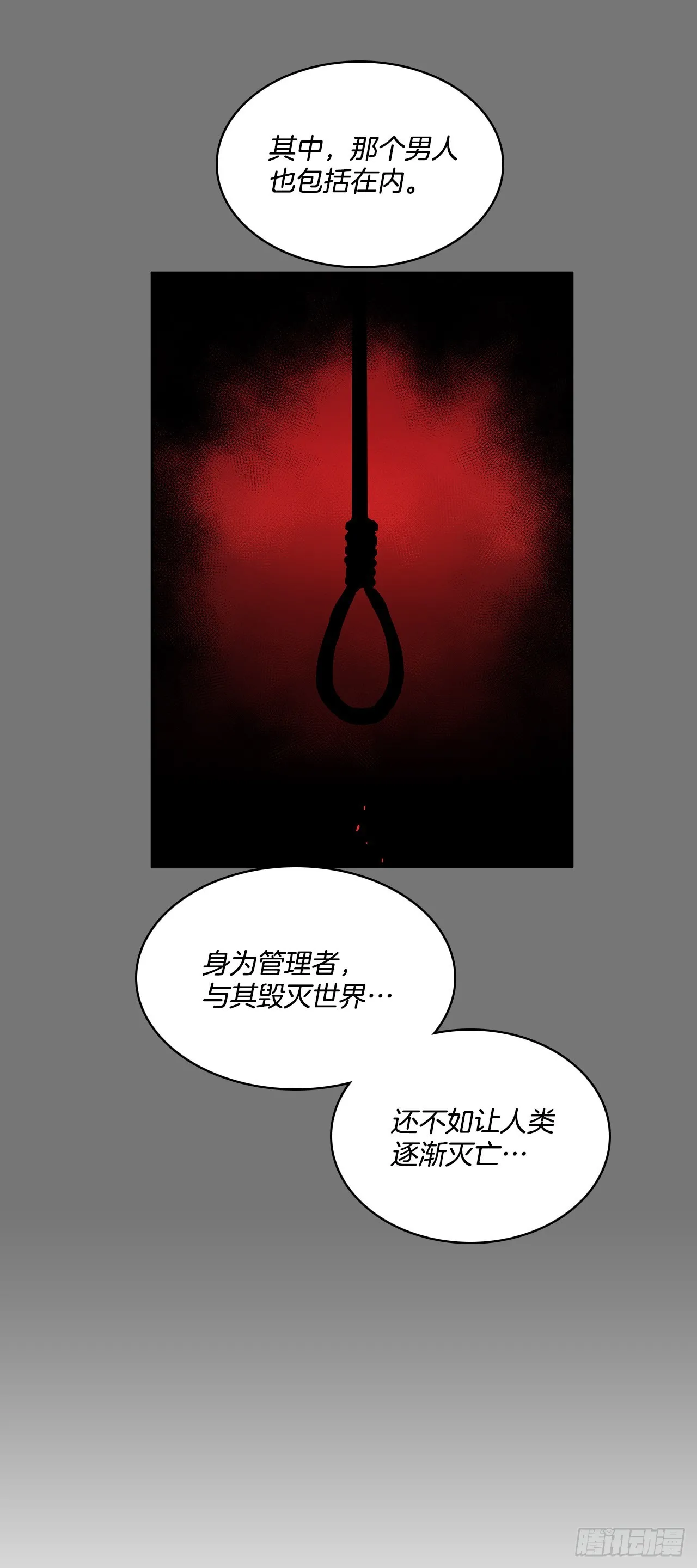 自取灭亡 第51页