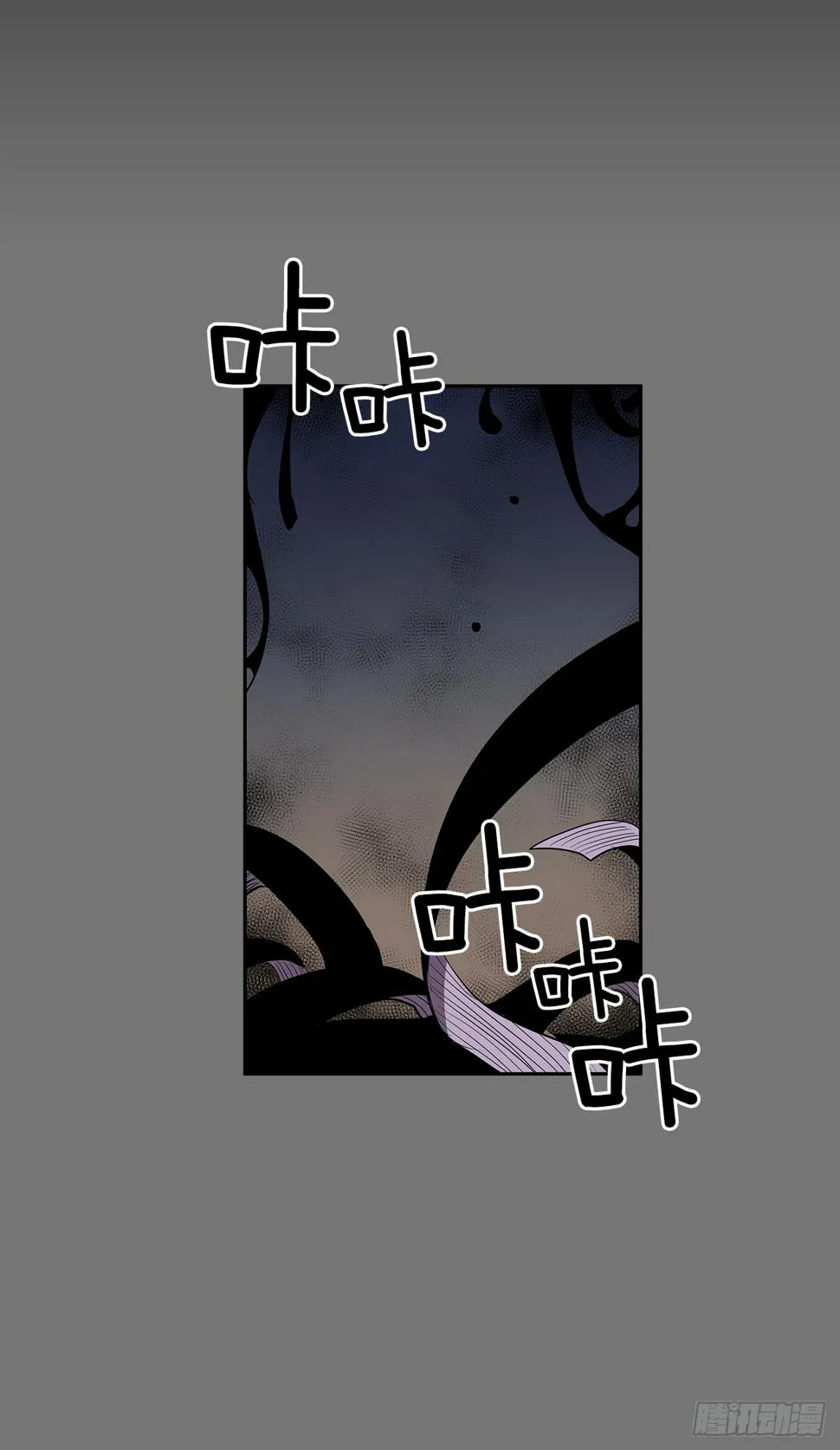 自取灭亡 第54页
