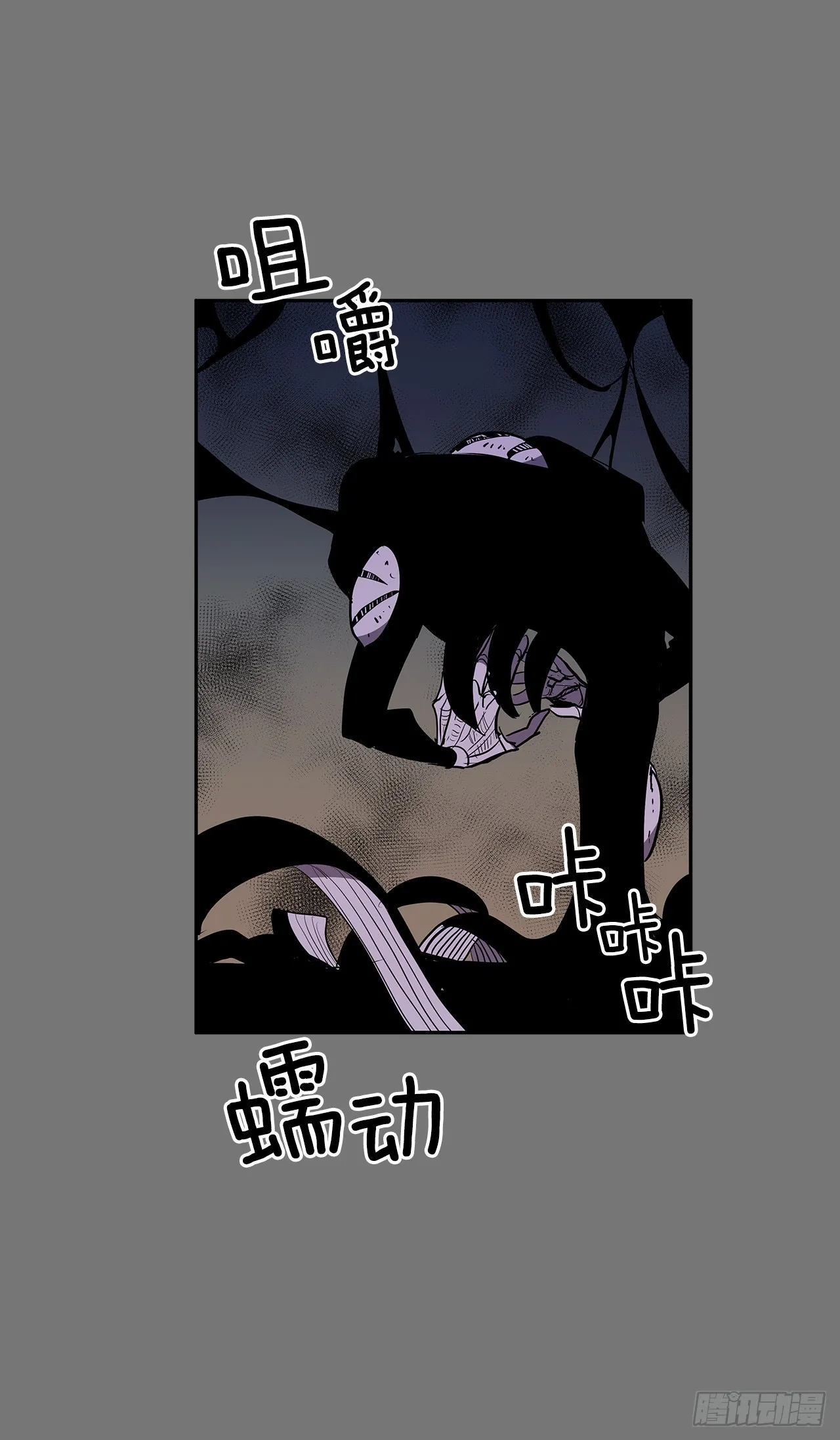 自取灭亡 第55页