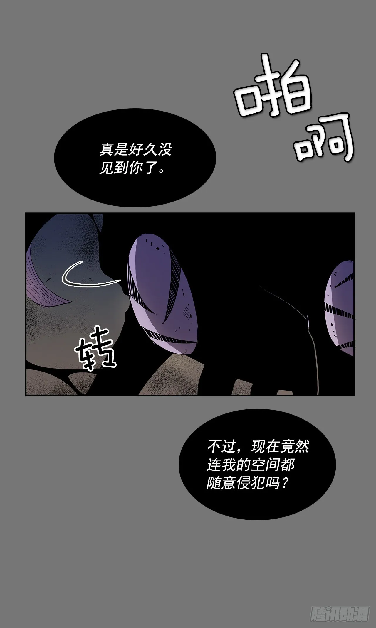 自取灭亡 第56页