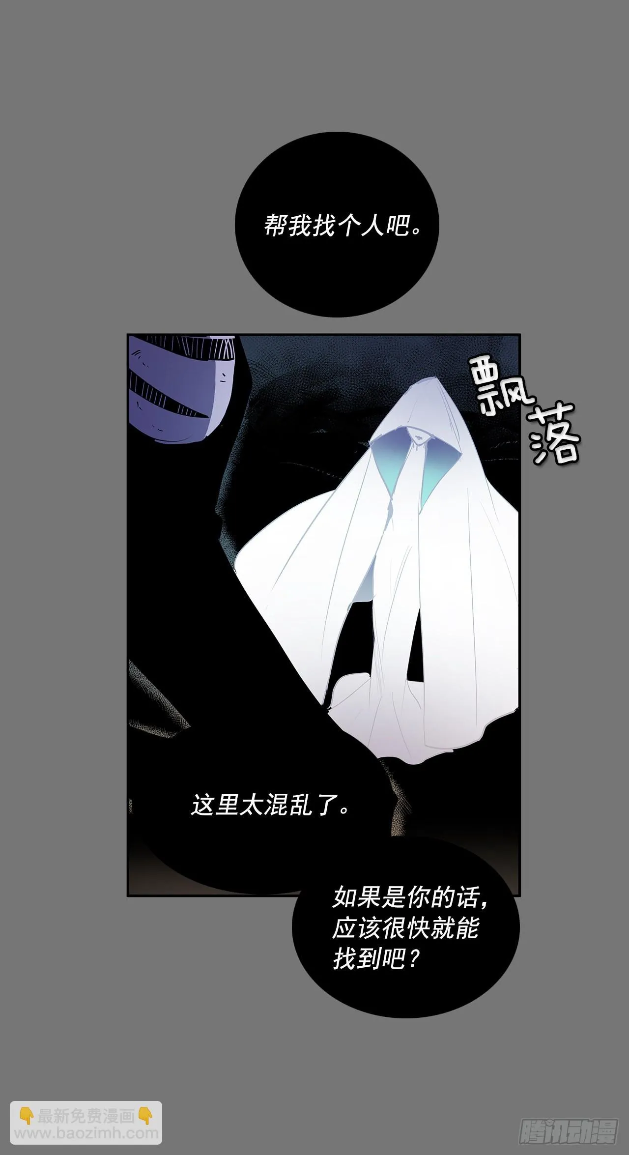 自取灭亡 第57页