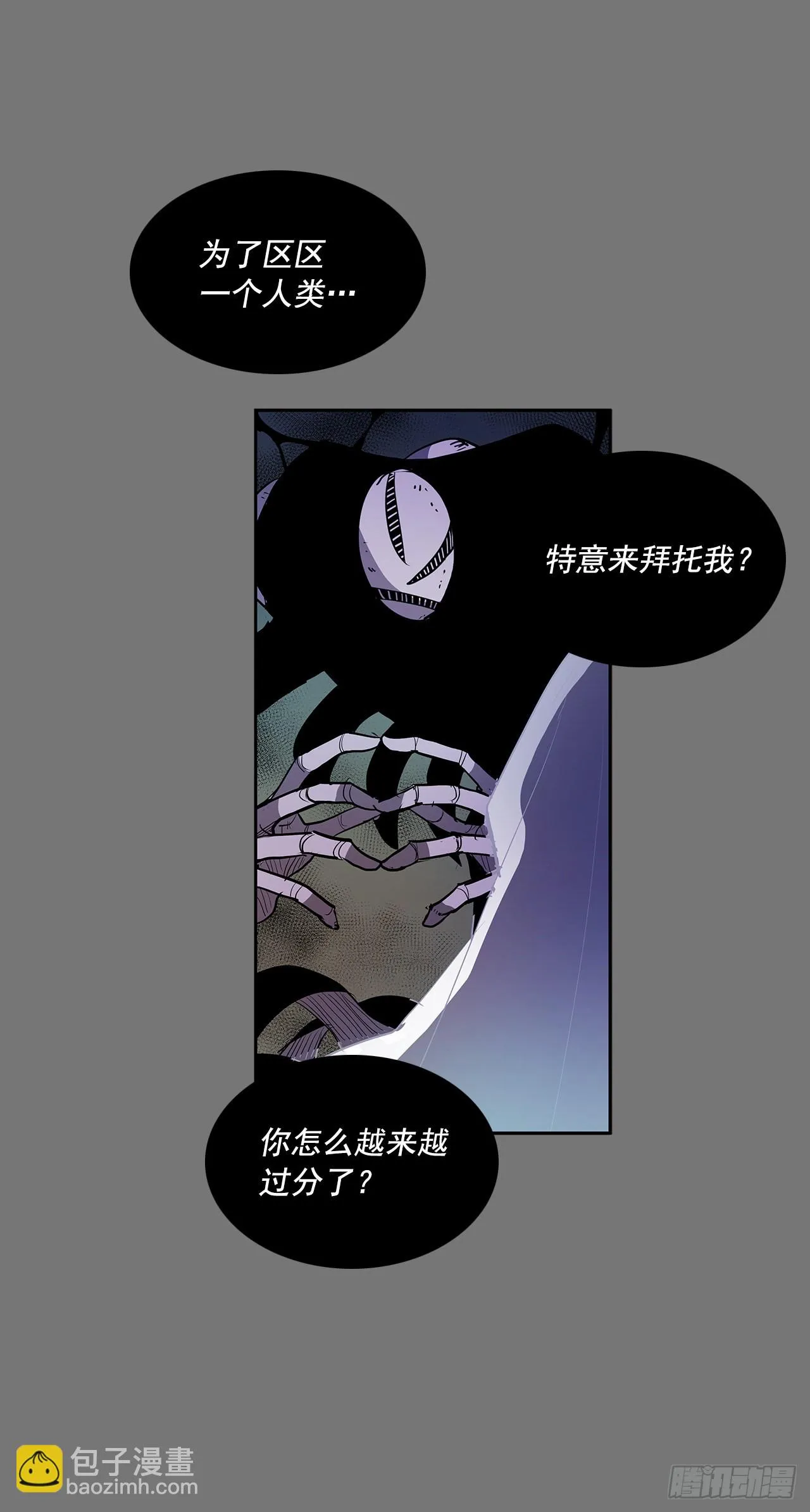 自取灭亡 第58页