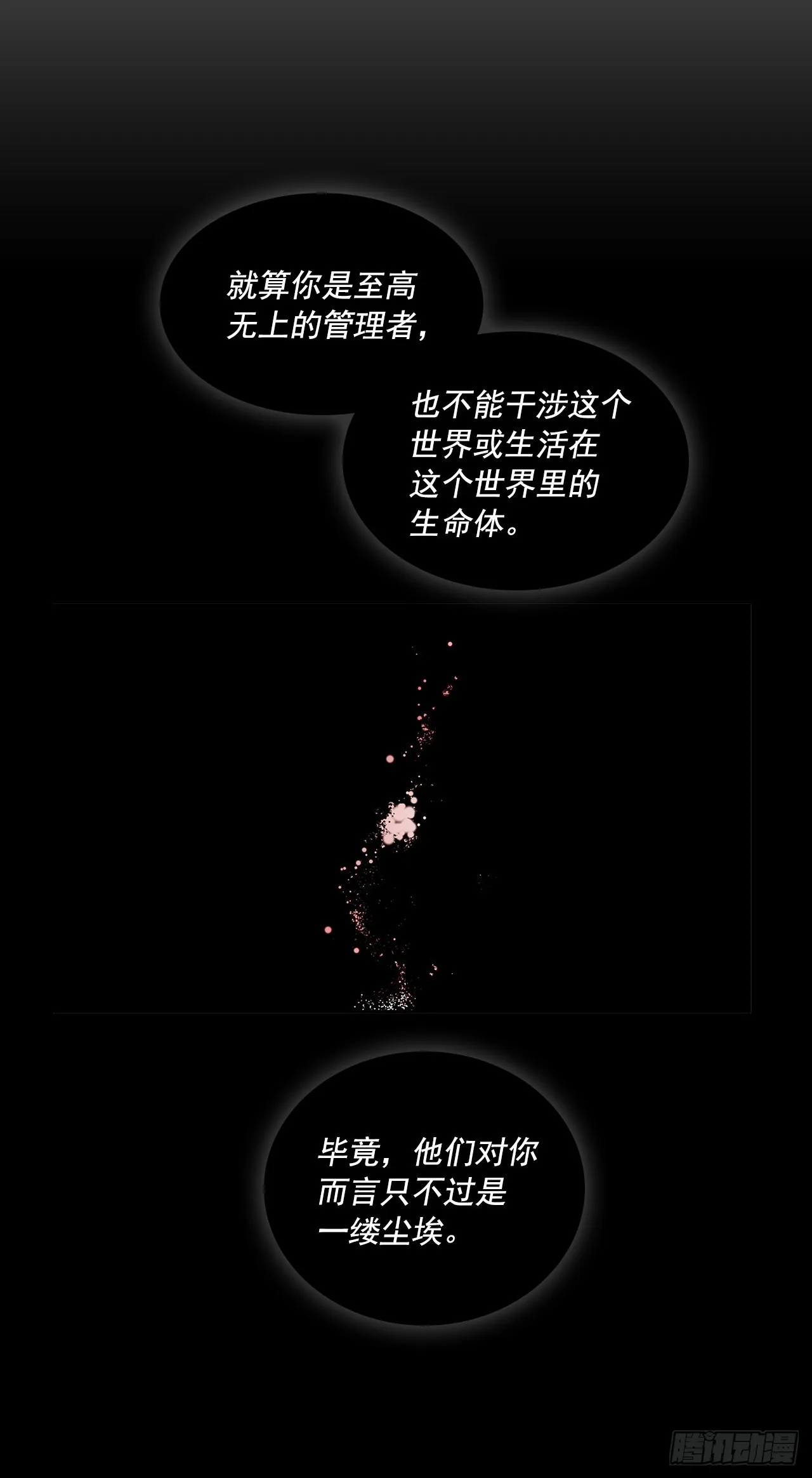 自取灭亡 第62页