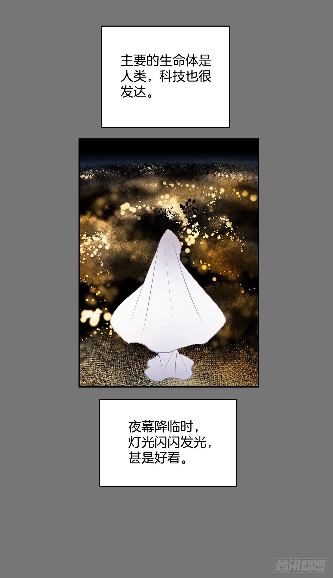 充满好奇 第3页