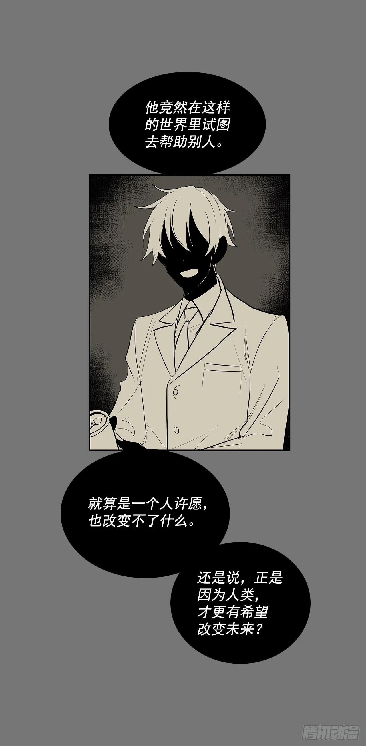 充满好奇 第8页