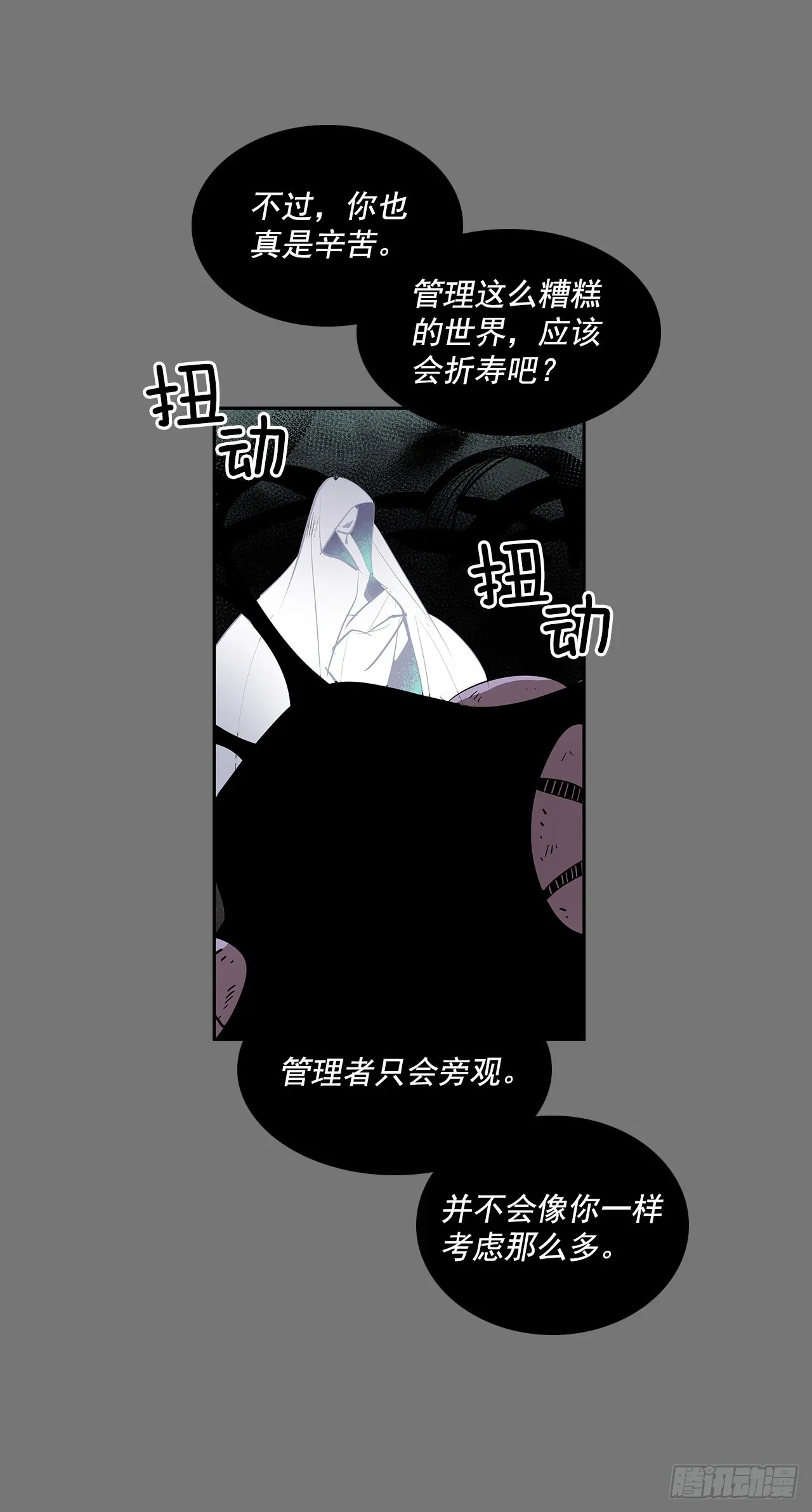 充满好奇 第10页