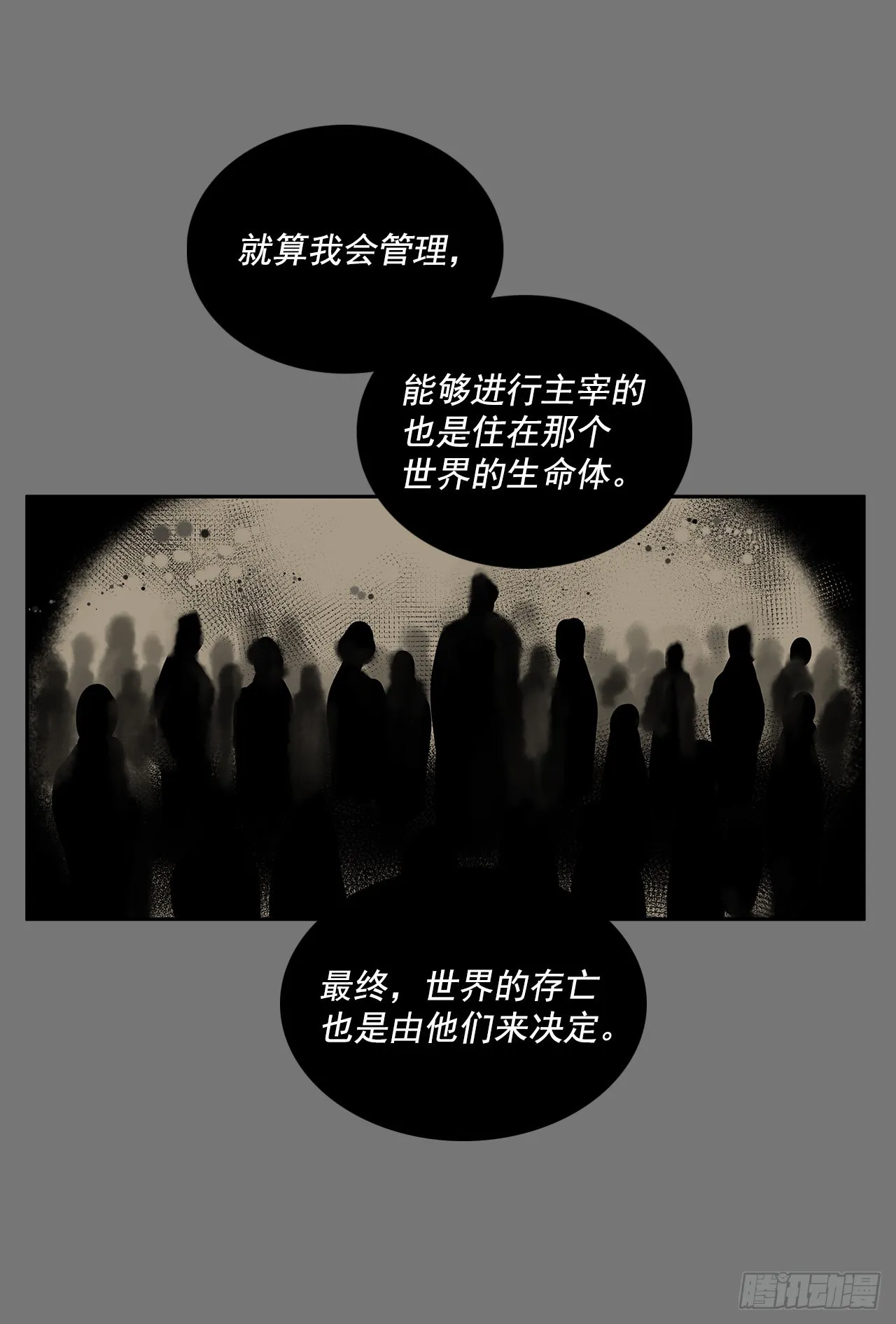 充满好奇 第12页