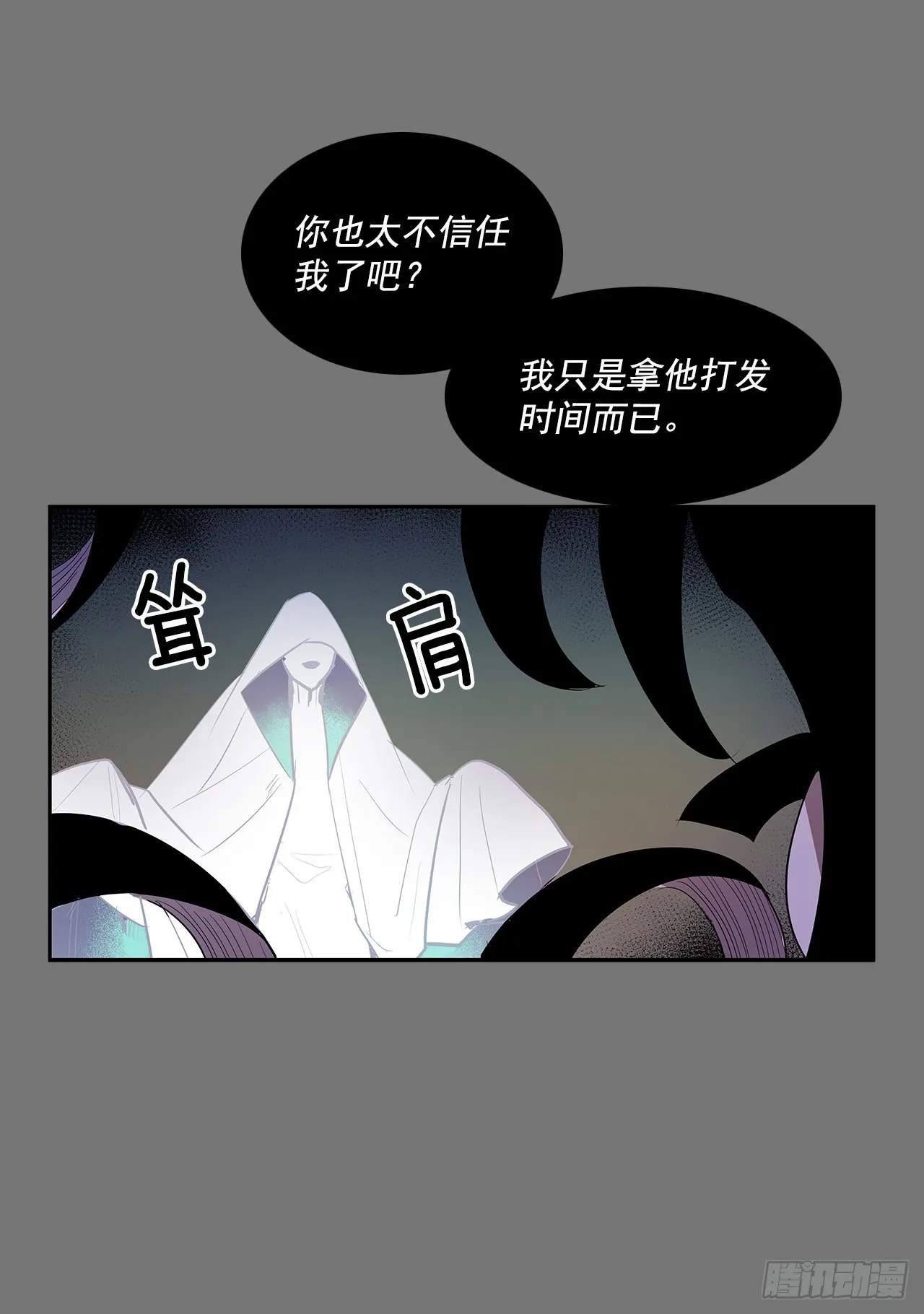 充满好奇 第17页