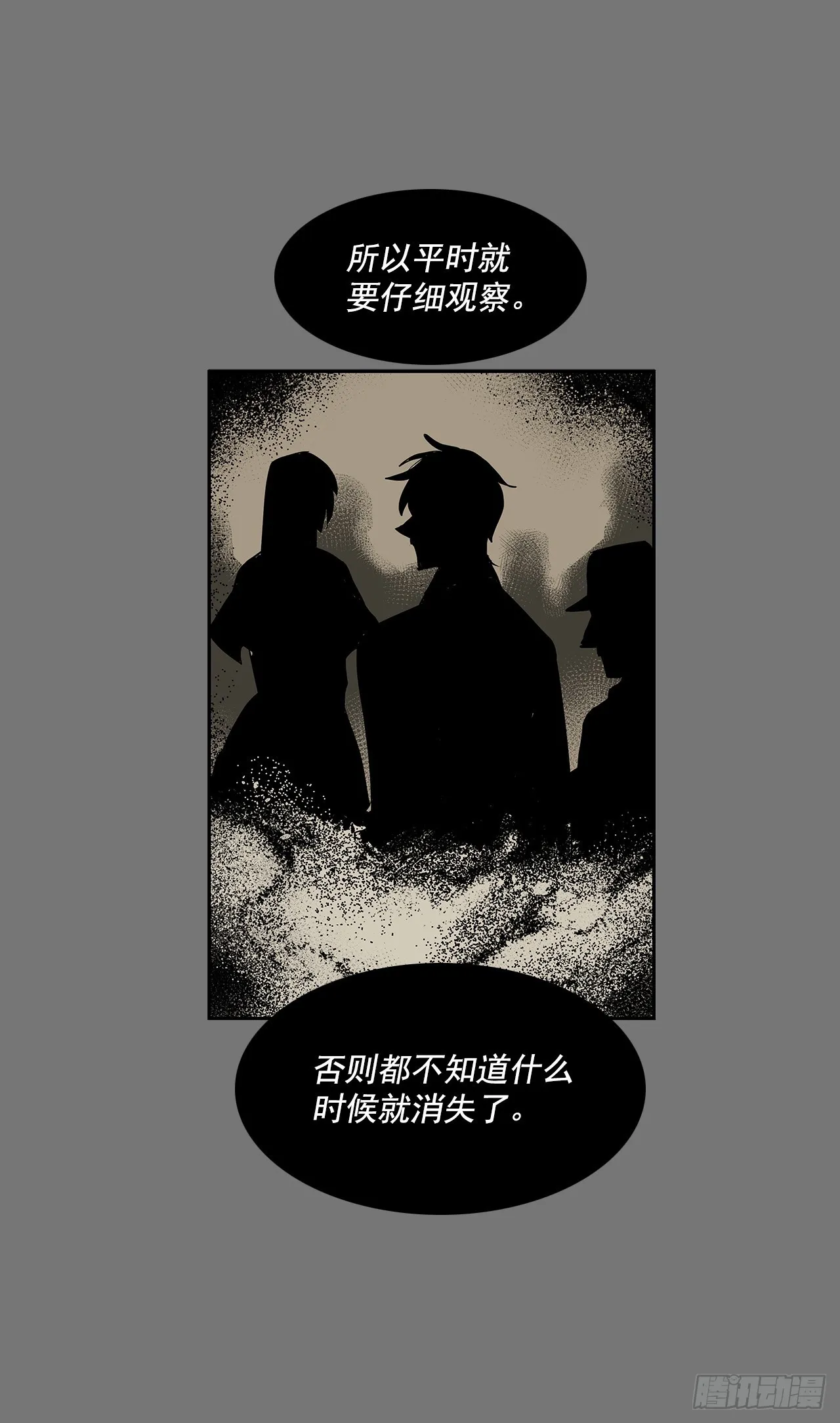 充满好奇 第19页