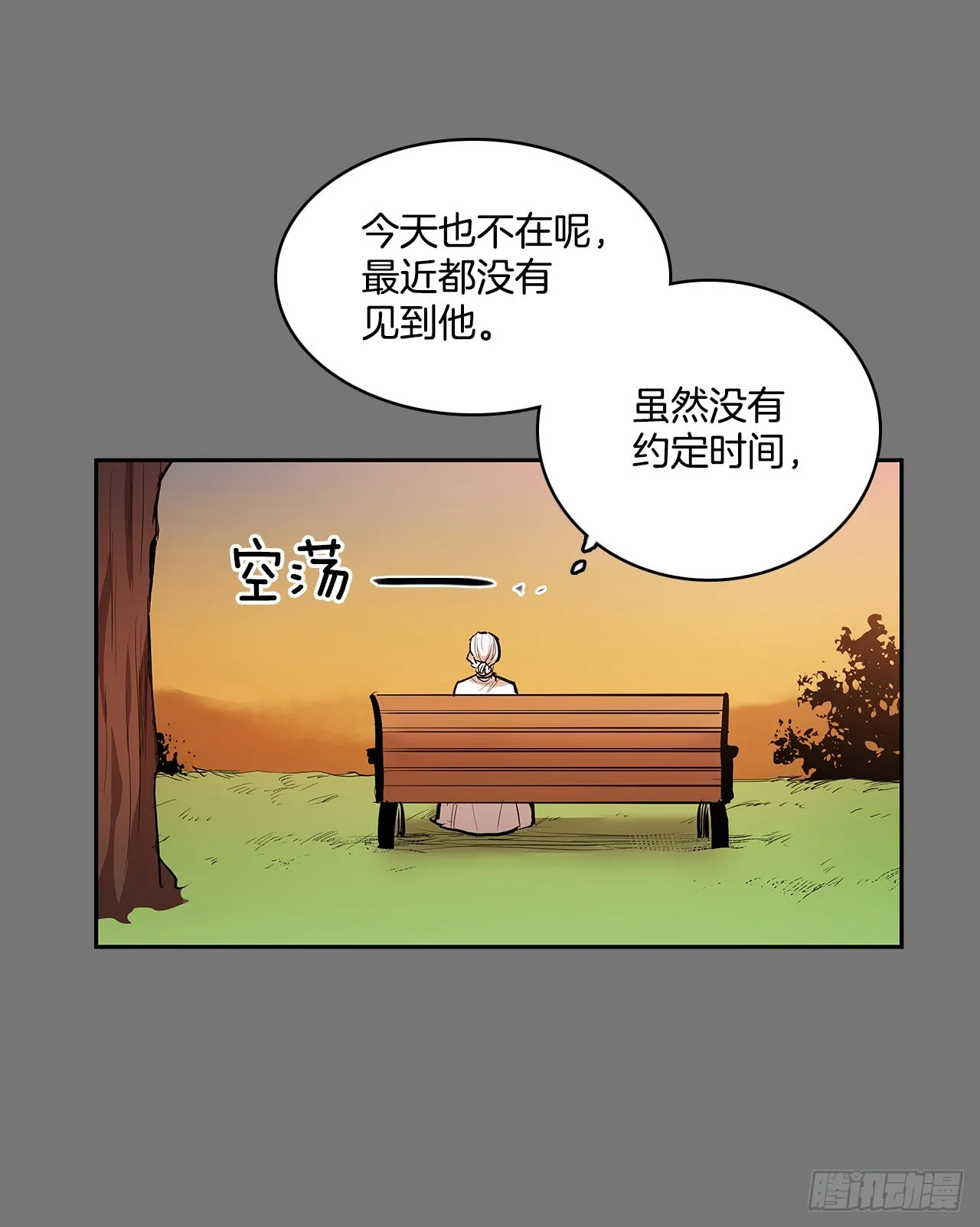 充满好奇 第22页