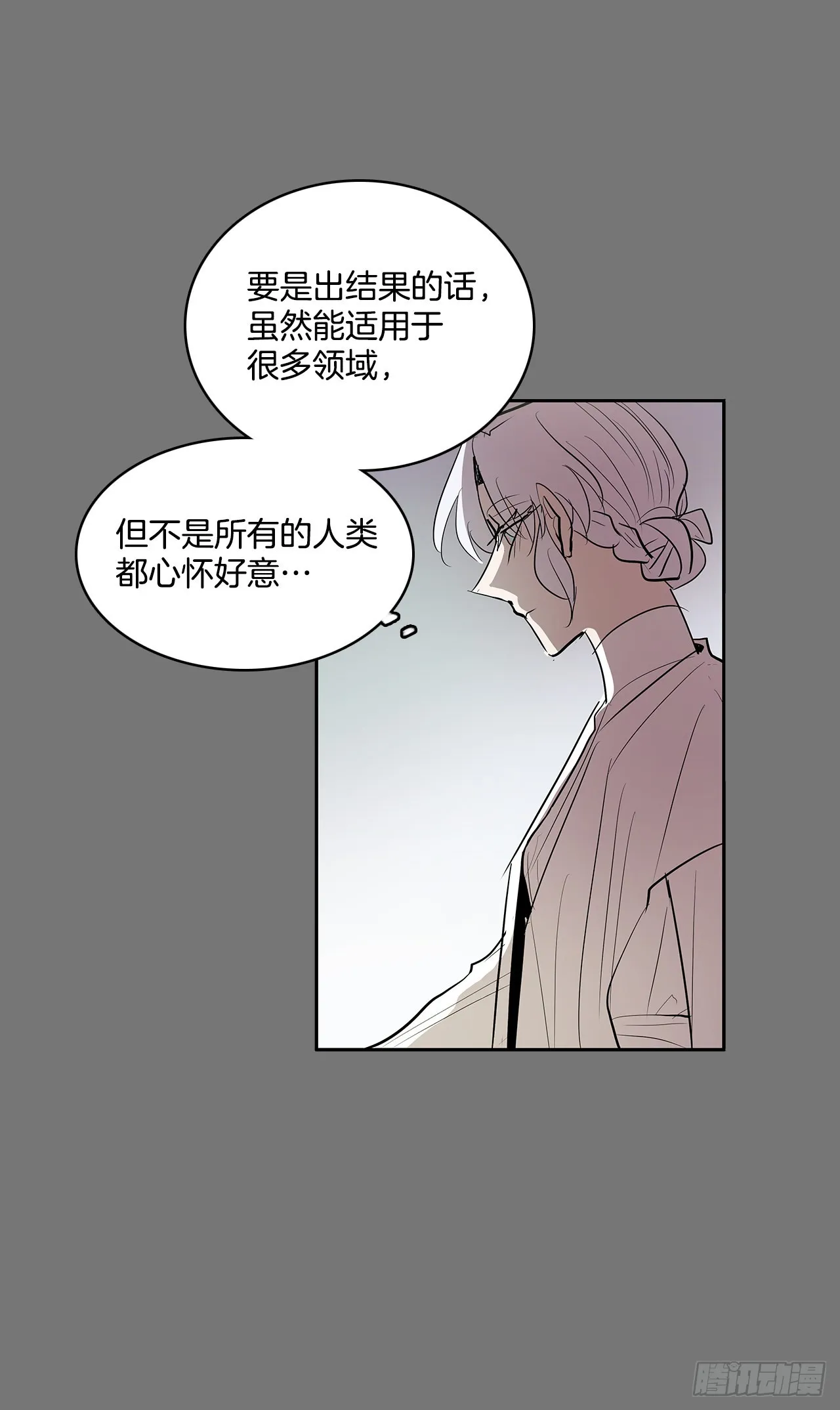 充满好奇 第32页