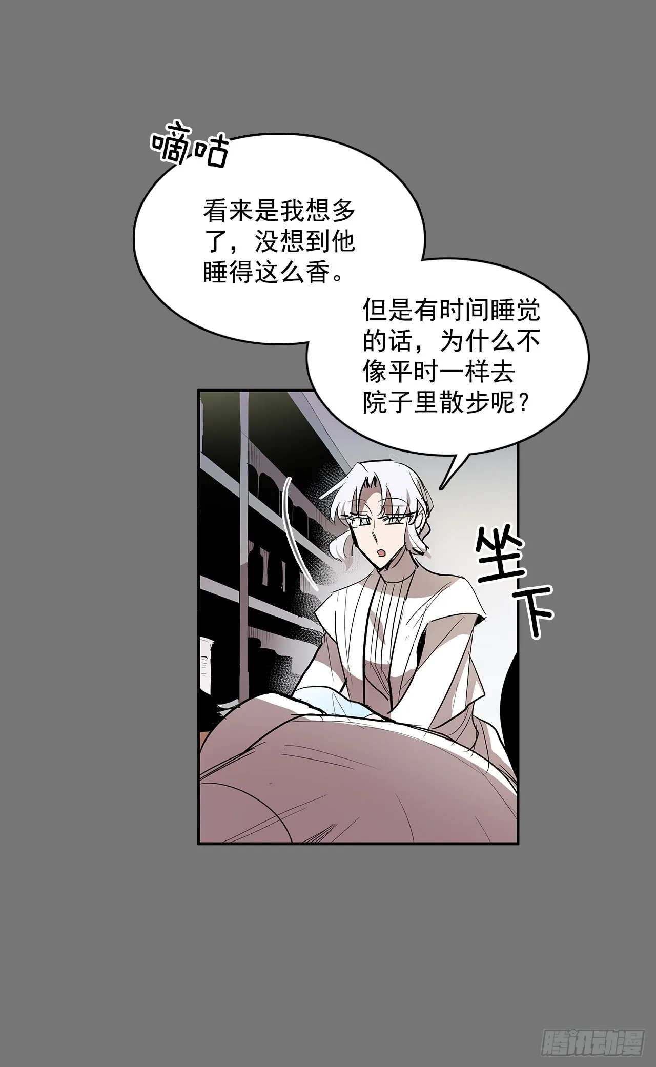充满好奇 第34页