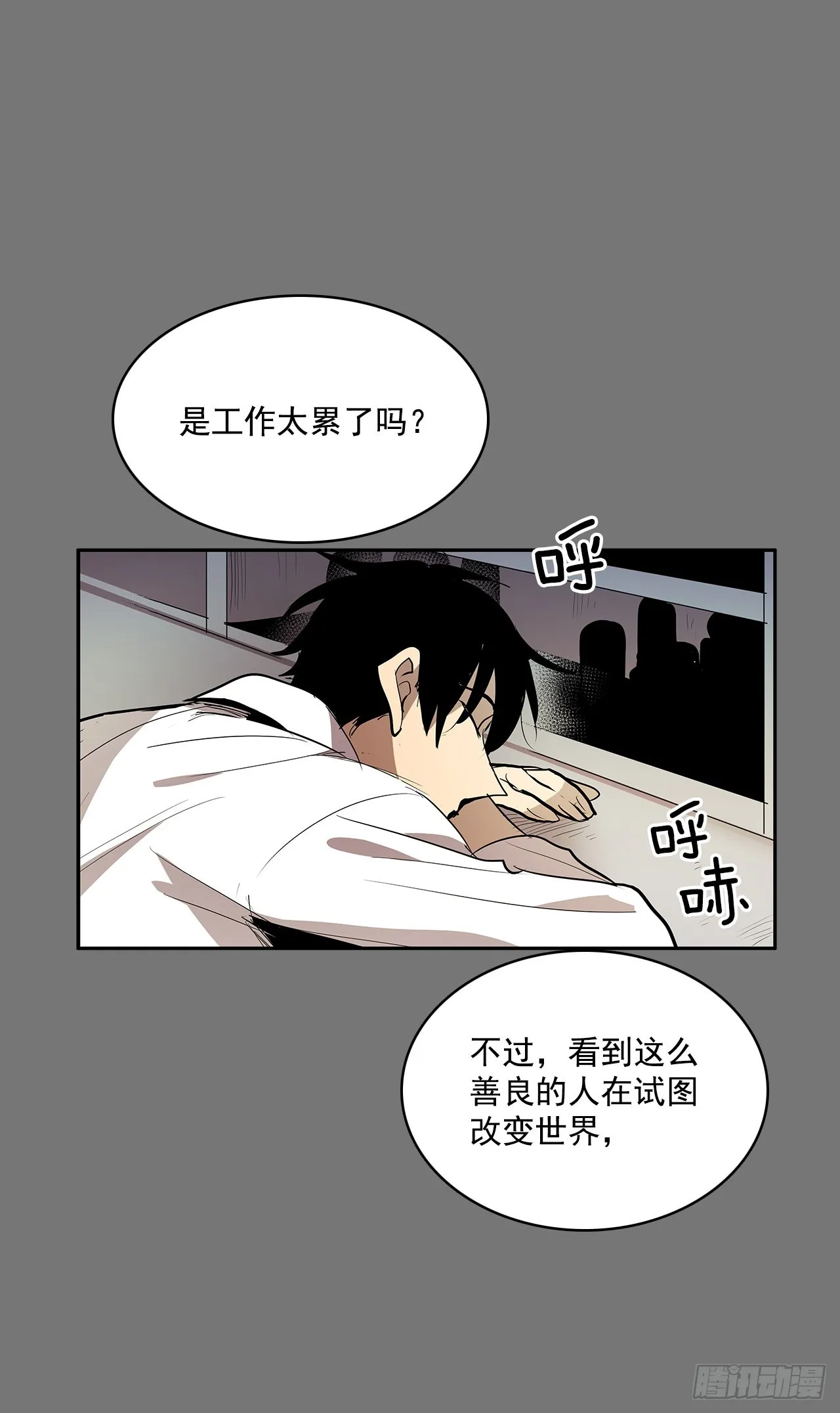充满好奇 第35页