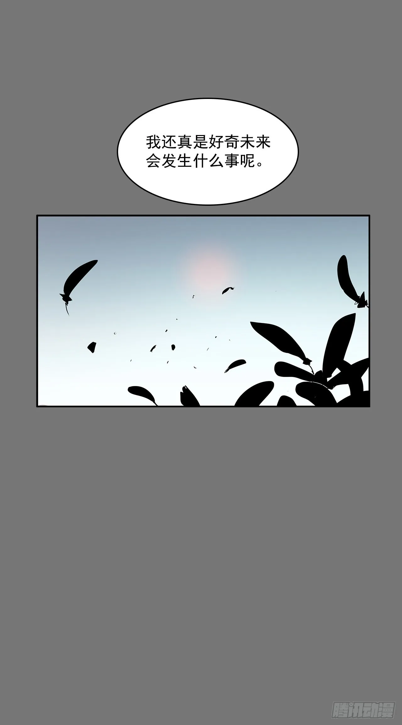 充满好奇 第36页