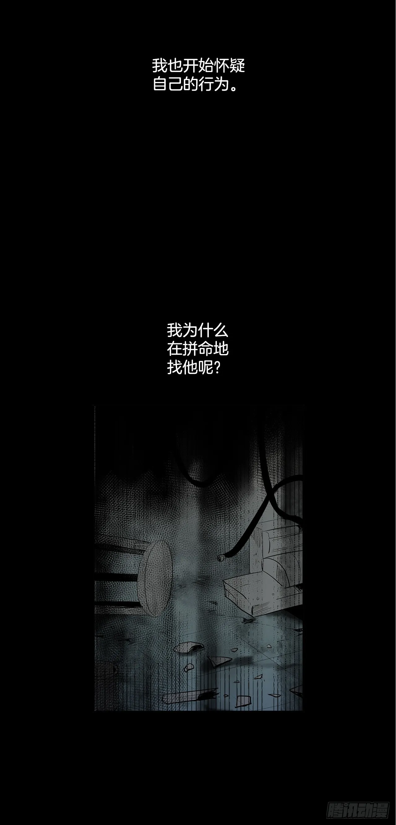 扭转命运 第2页