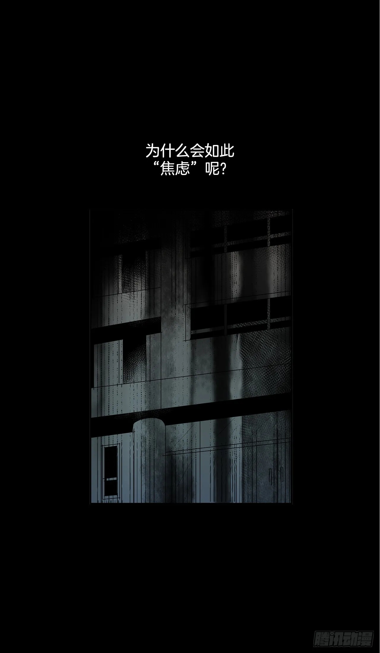 扭转命运 第3页