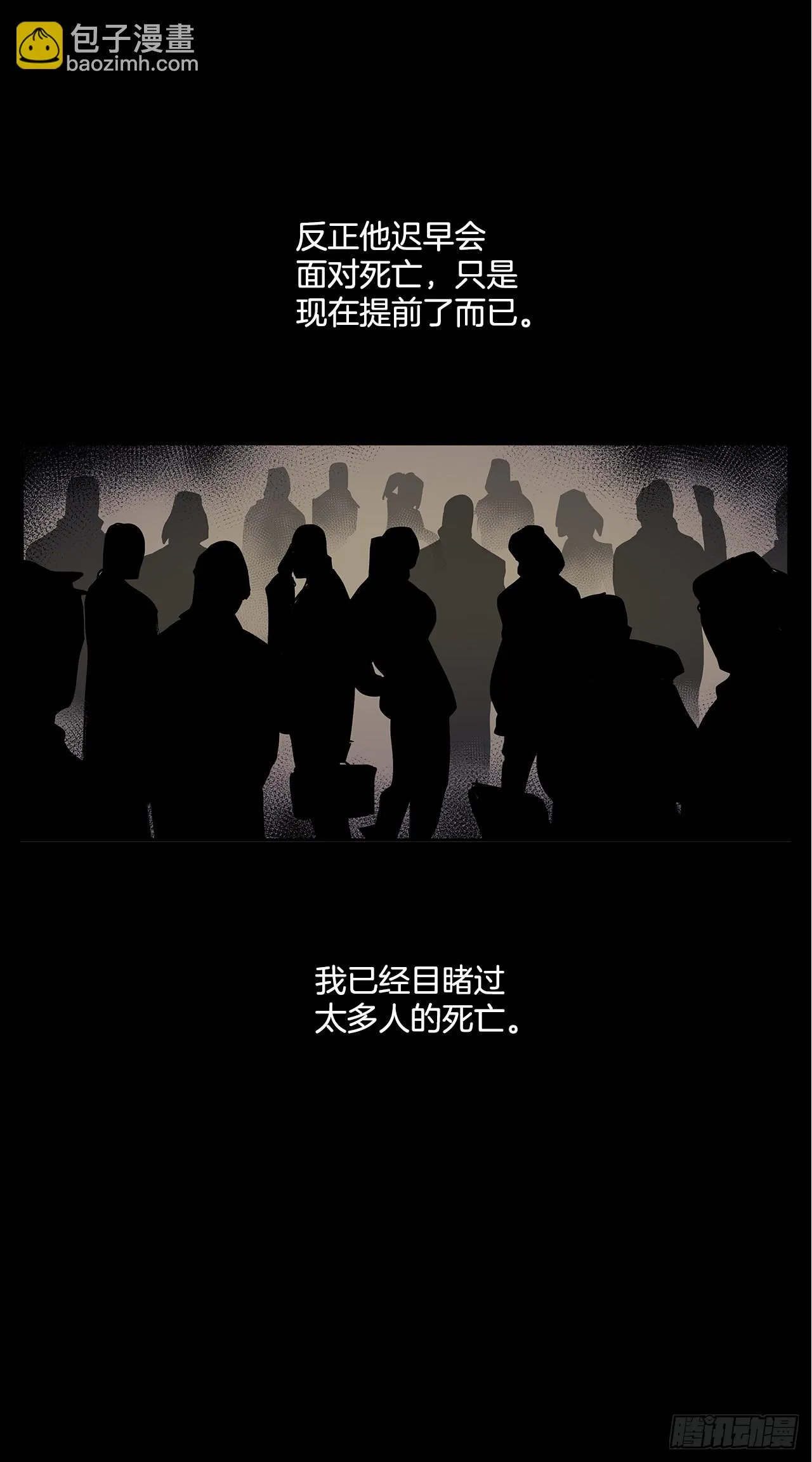 扭转命运 第4页
