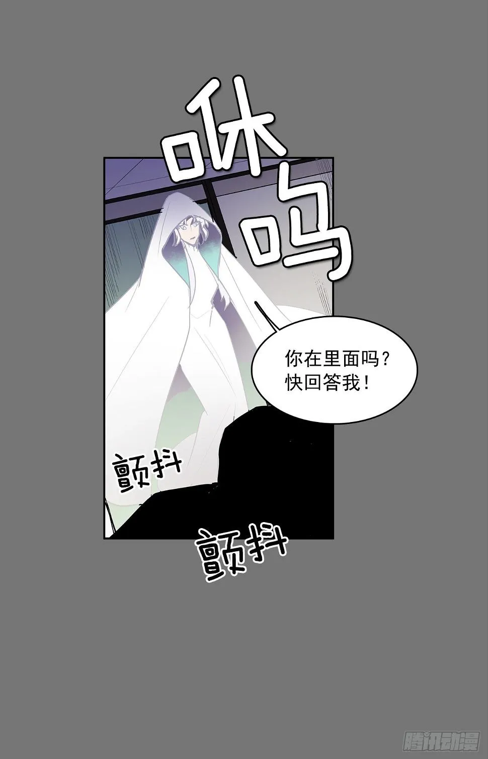 扭转命运 第10页