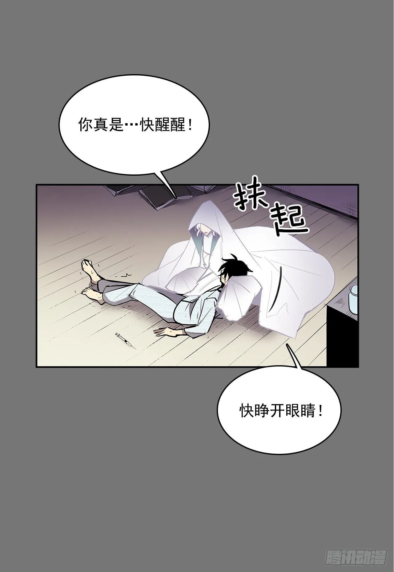 扭转命运 第12页