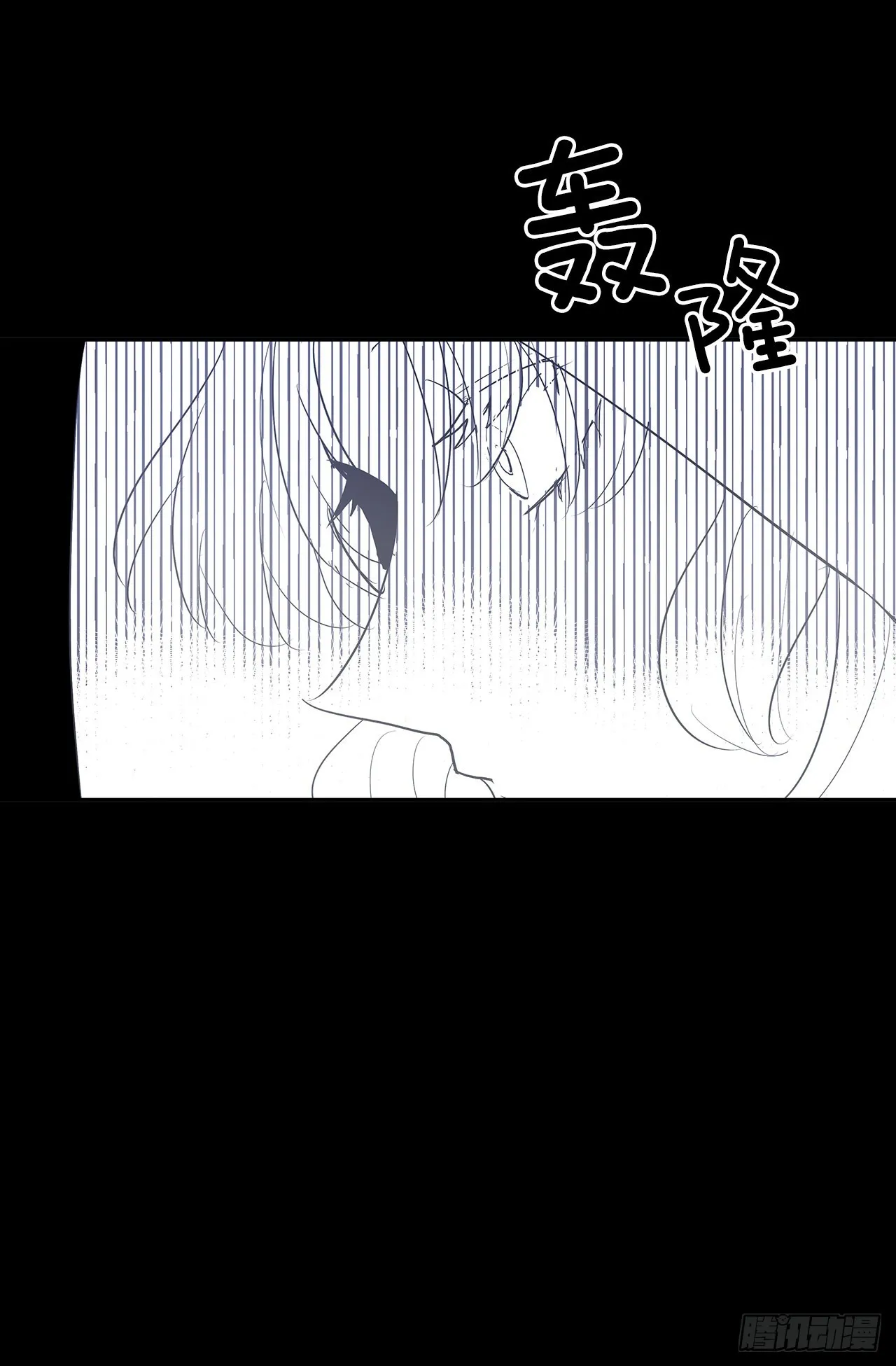 扭转命运 第16页