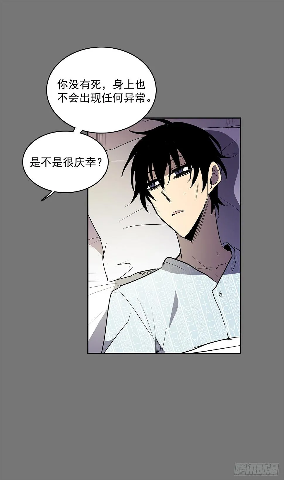 扭转命运 第25页