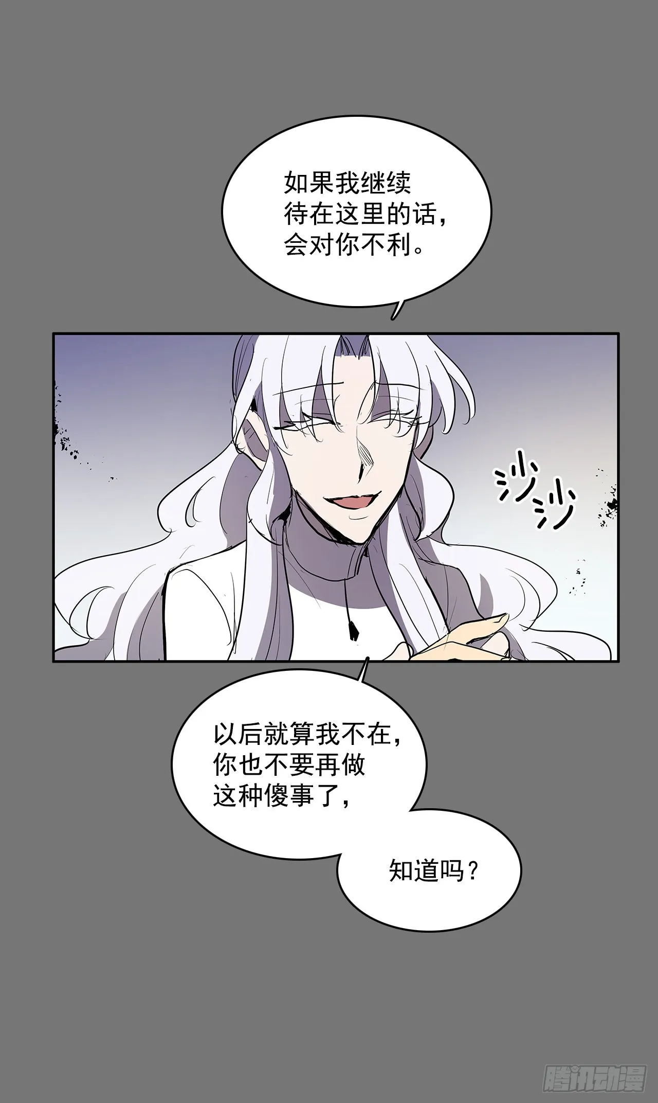 扭转命运 第38页