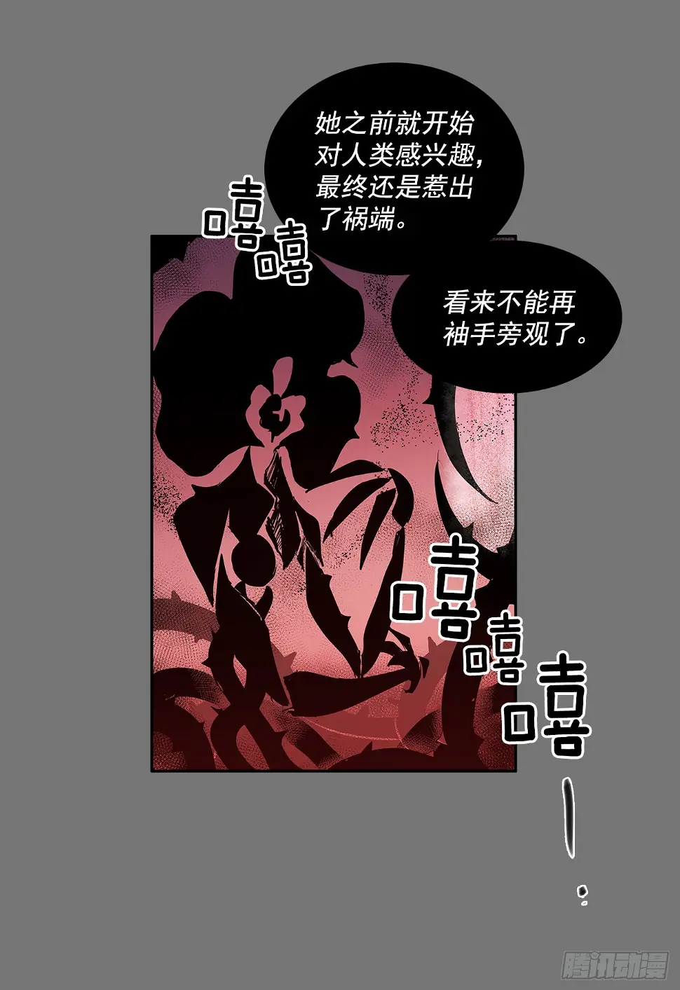 特殊情感 第3页