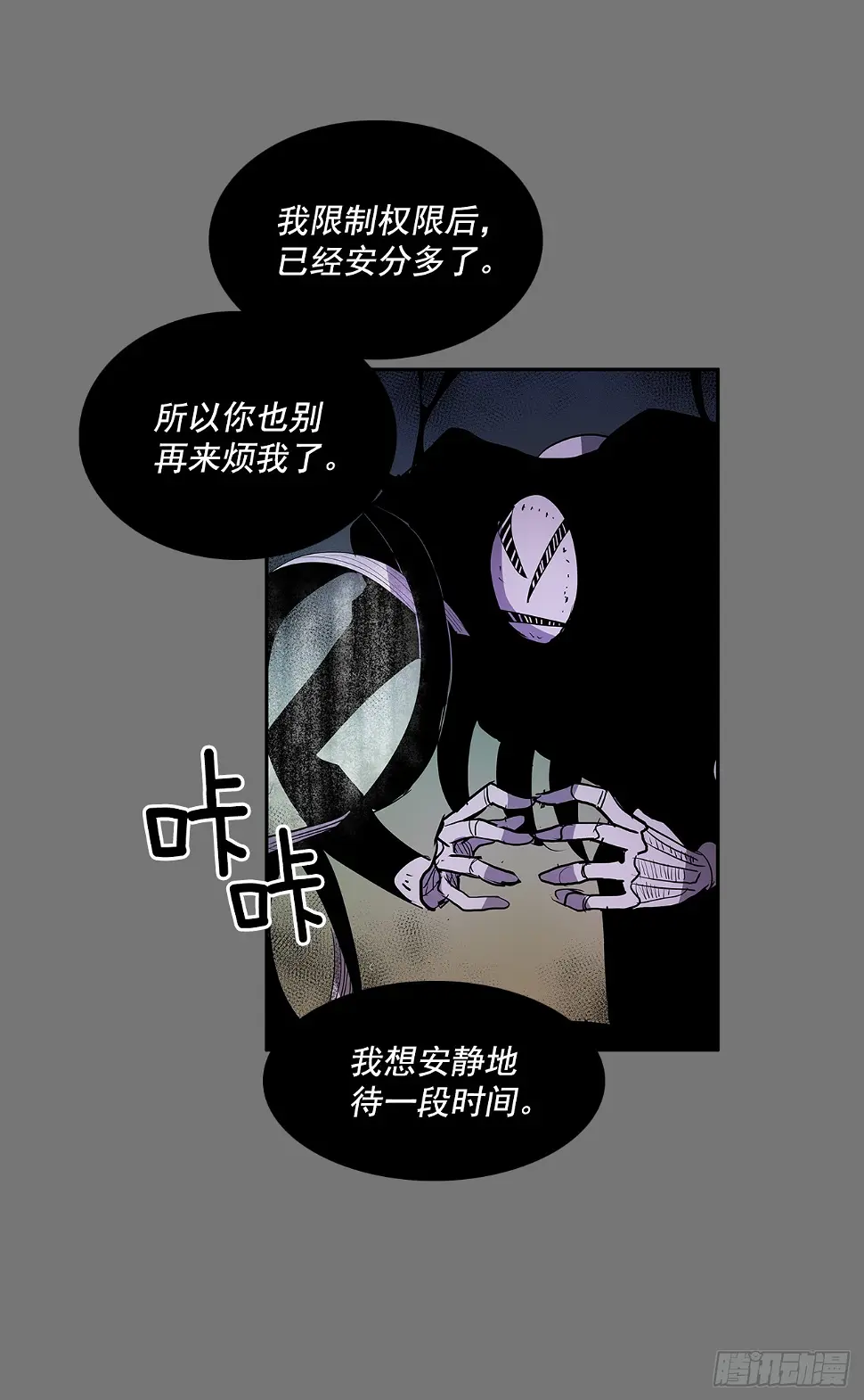 特殊情感 第4页