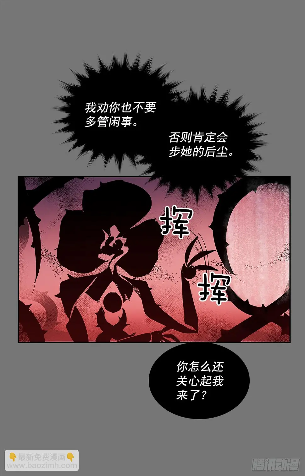 特殊情感 第5页