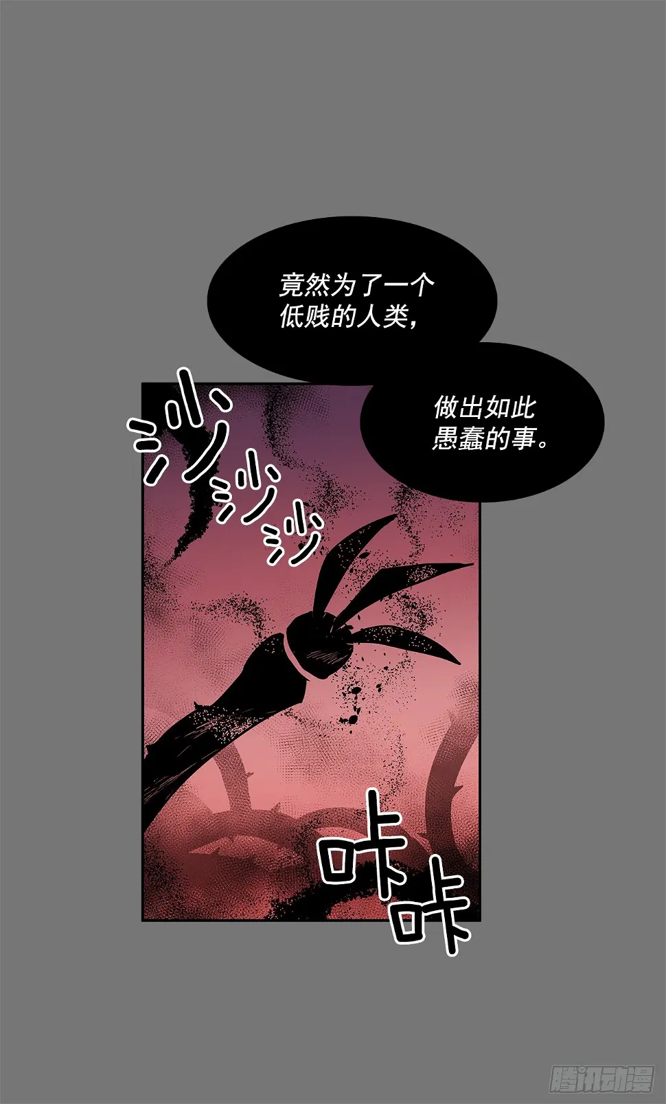 特殊情感 第8页